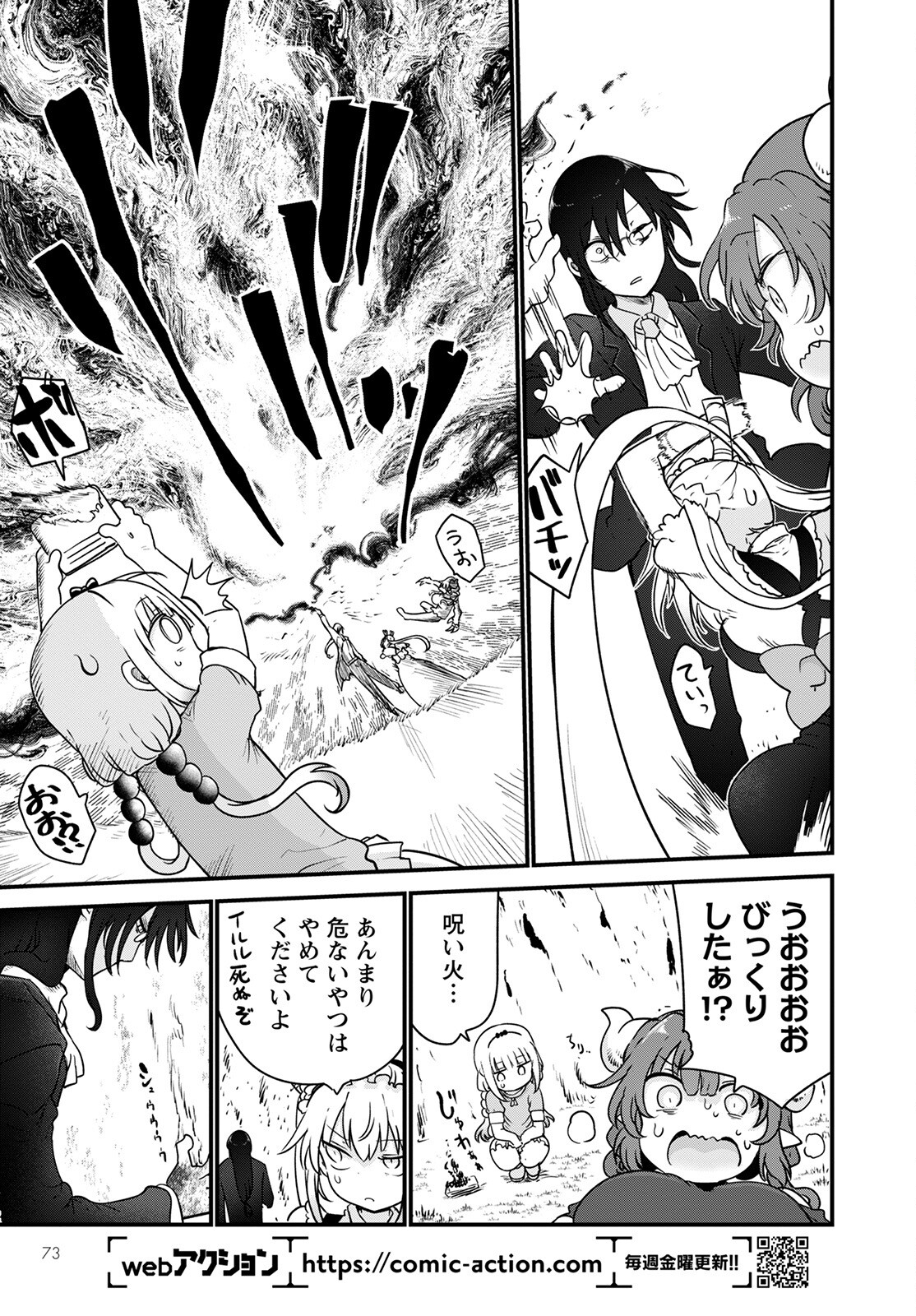 KOBAYASHI-SAN CHI NO MAID DRAGON - raw - Chapter 120 - https://jpdd.ccdd.to/JPDD/kobayashisanchinomaiddragon/198234/mwtkaqgmwpo.jpg