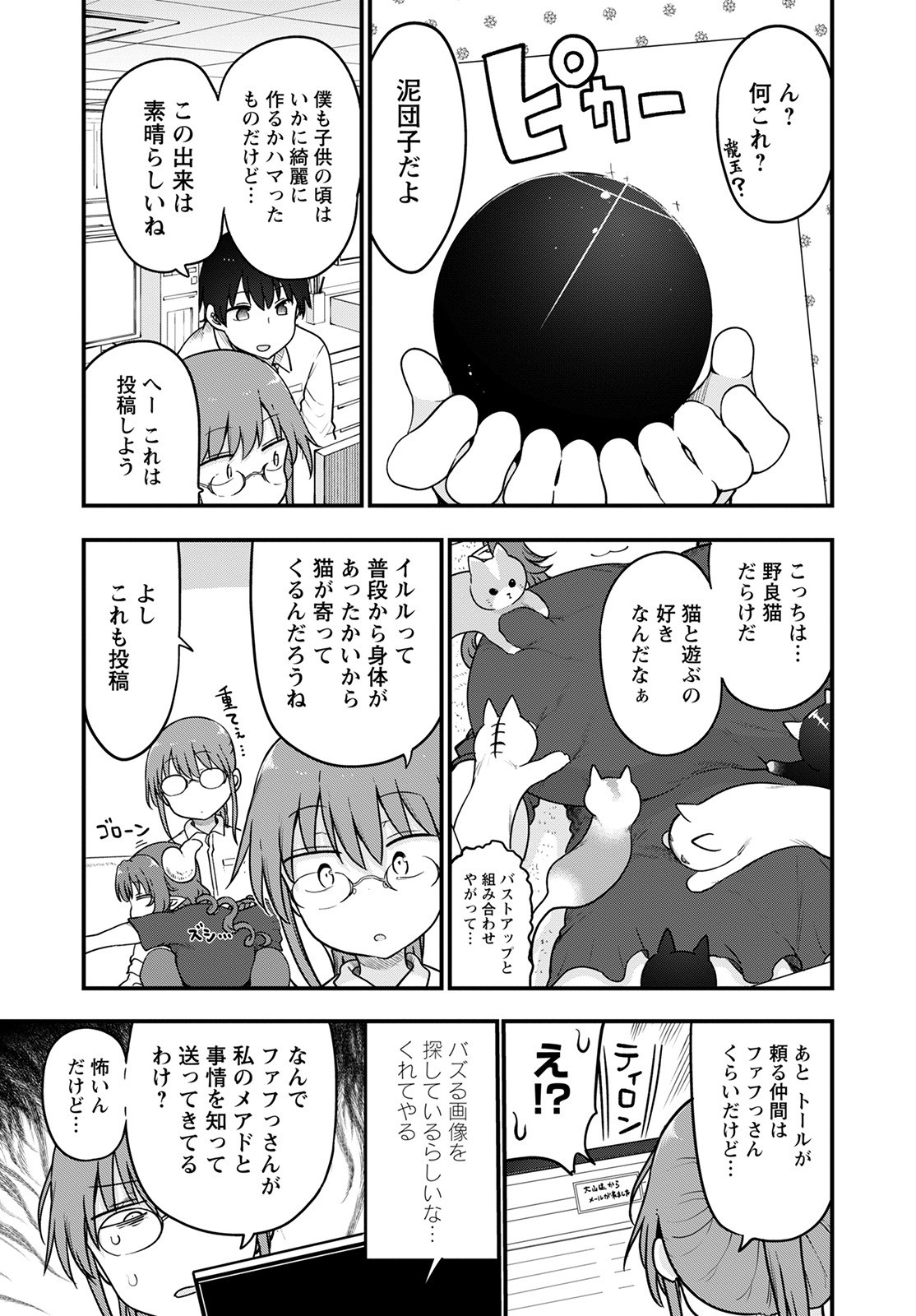 KOBAYASHI-SAN CHI NO MAID DRAGON - raw - Chapter 121 - https://jpdd.ccdd.to/JPDD/kobayashisanchinomaiddragon/201379/320oppdrmbe.jpg