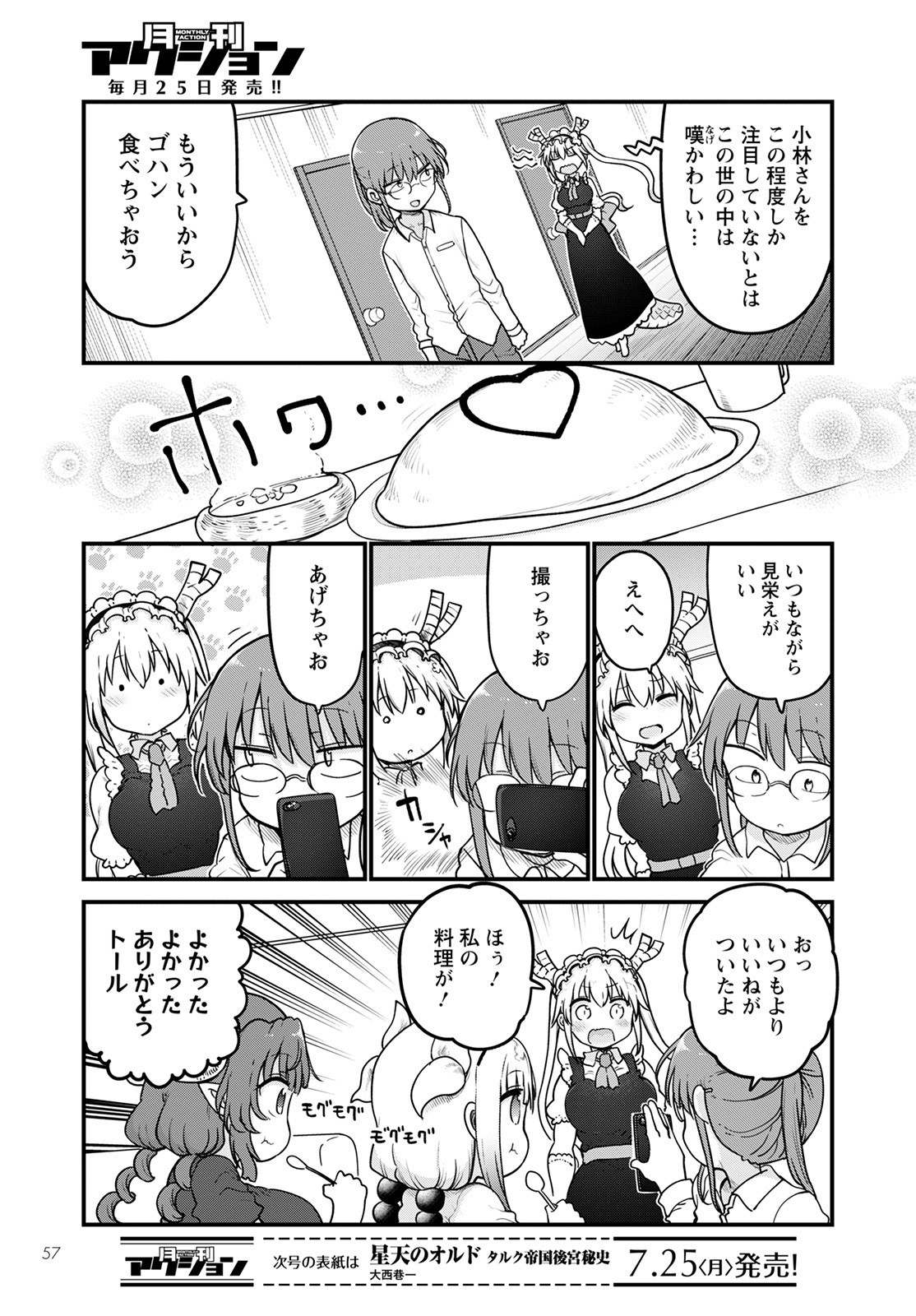 KOBAYASHI-SAN CHI NO MAID DRAGON - raw - Chapter 121 - https://jpdd.ccdd.to/JPDD/kobayashisanchinomaiddragon/201379/a13qlzf04zj.jpg