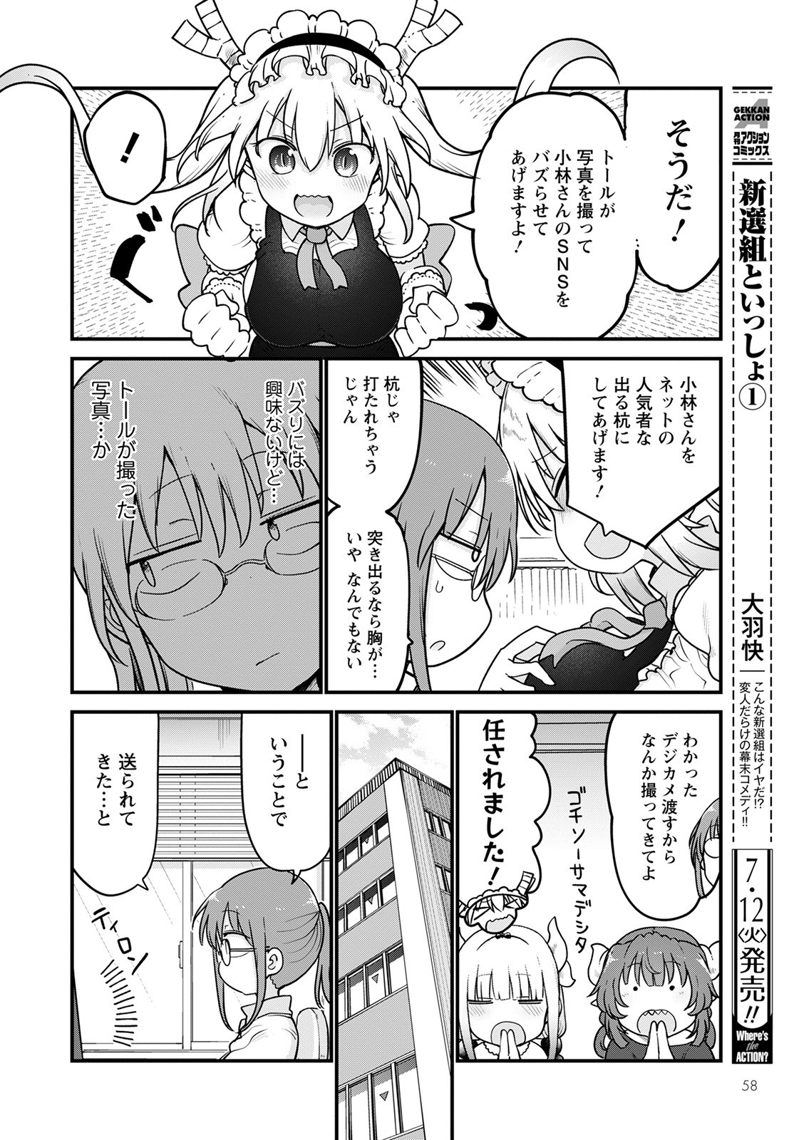 KOBAYASHI-SAN CHI NO MAID DRAGON - raw - Chapter 121 - https://jpdd.ccdd.to/JPDD/kobayashisanchinomaiddragon/201379/iopycbreruq.jpg
