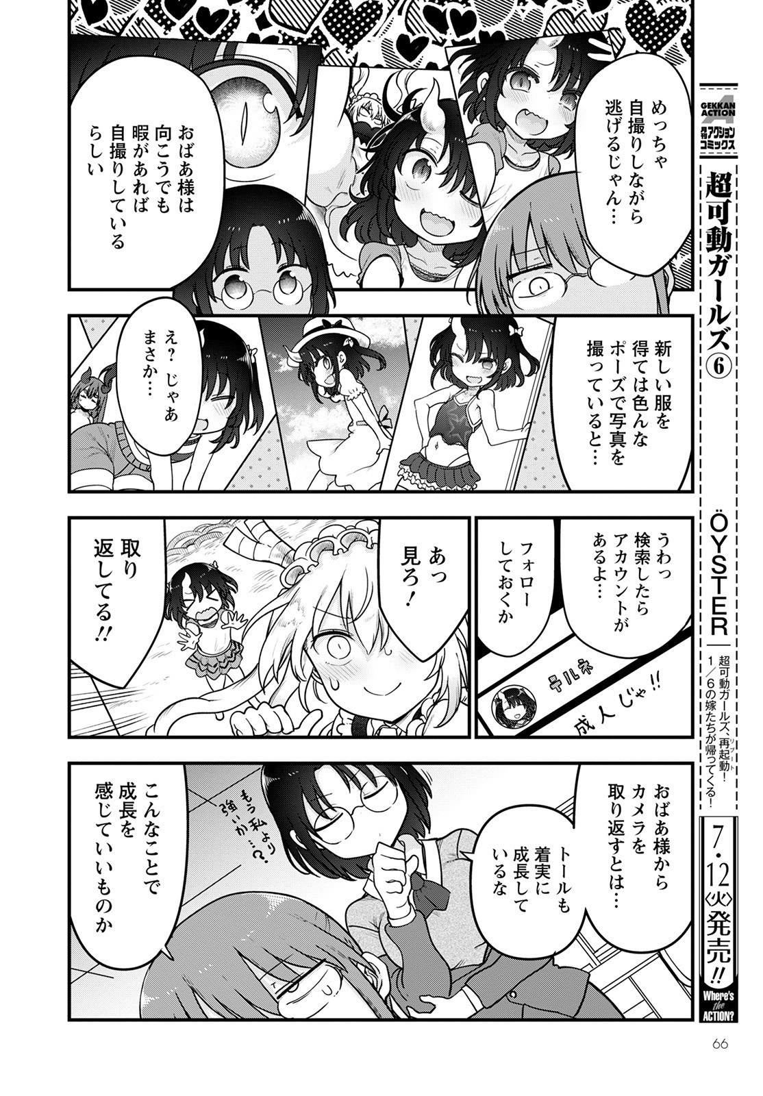 KOBAYASHI-SAN CHI NO MAID DRAGON - raw - Chapter 121 - https://jpdd.ccdd.to/JPDD/kobayashisanchinomaiddragon/201379/nrgqnmhtayc.jpg