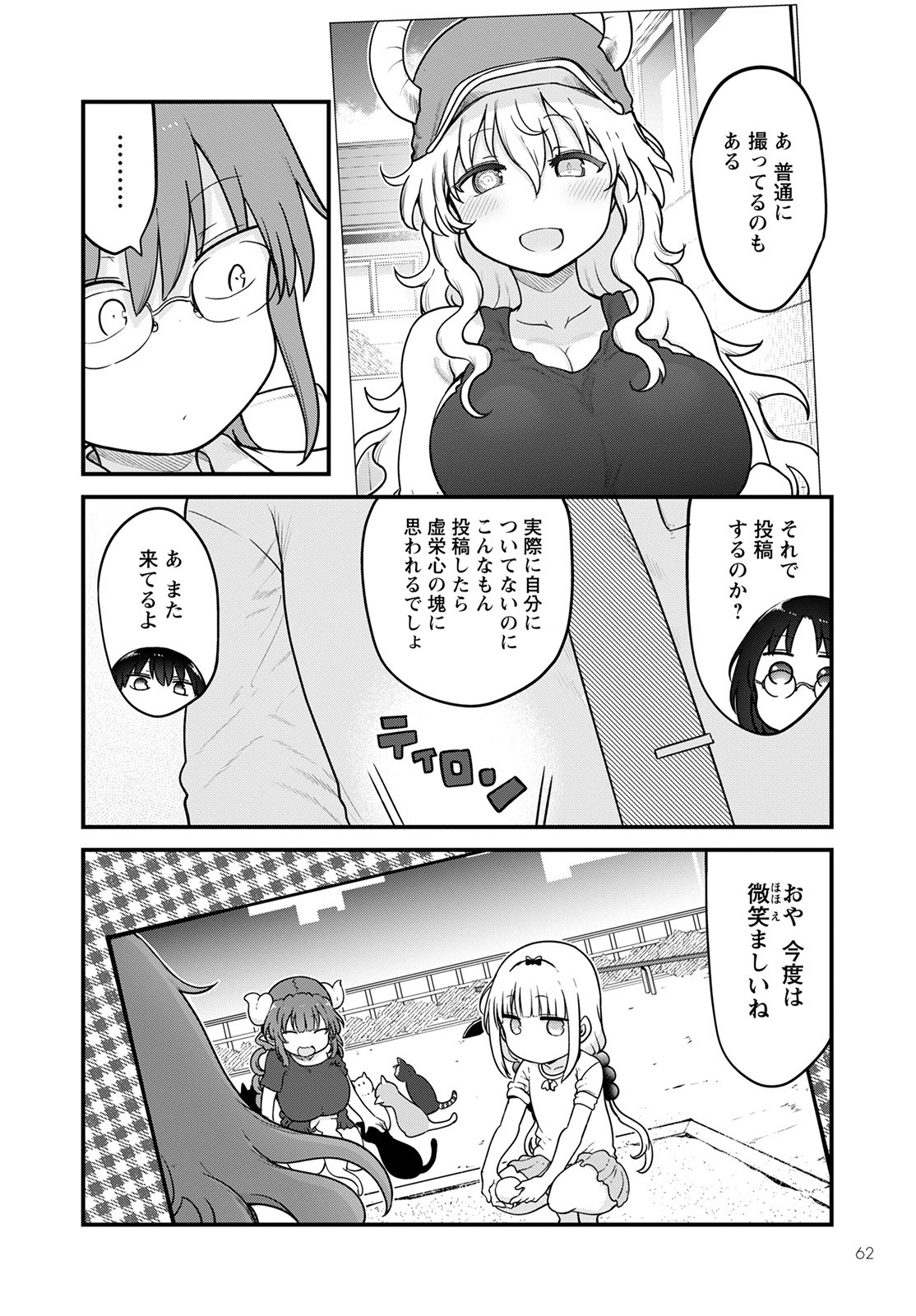 KOBAYASHI-SAN CHI NO MAID DRAGON - raw - Chapter 121 - https://jpdd.ccdd.to/JPDD/kobayashisanchinomaiddragon/201379/vgtovp1bnw5.jpg