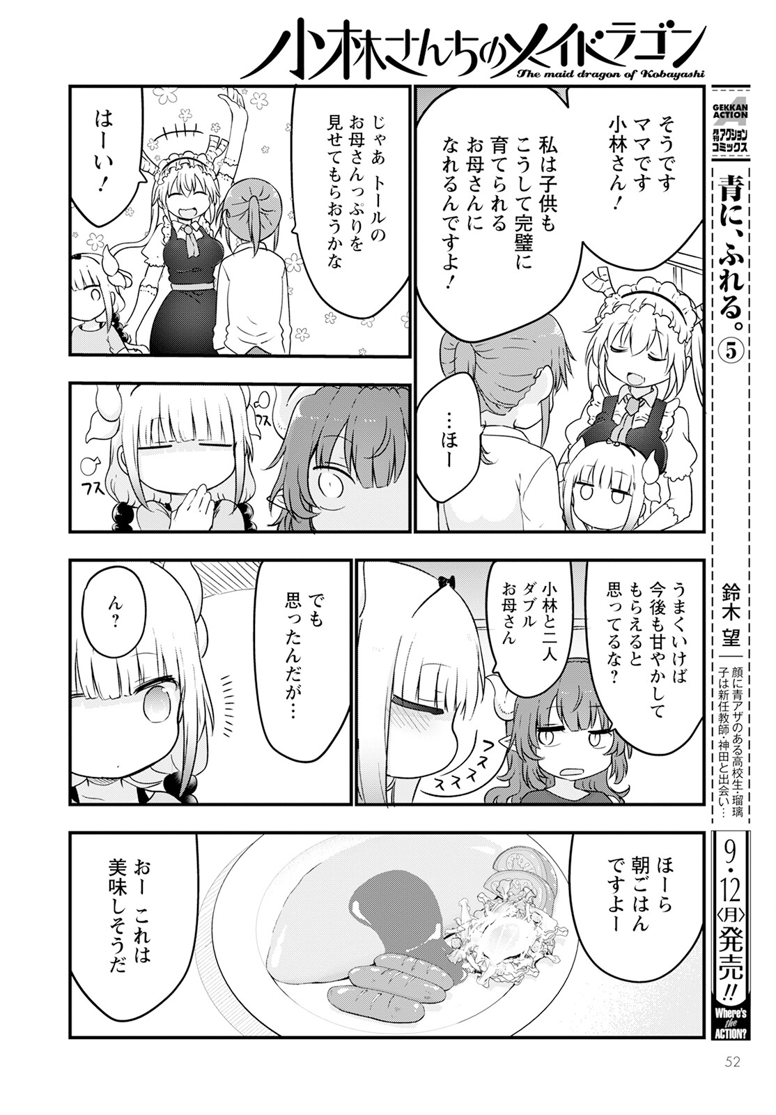 KOBAYASHI-SAN CHI NO MAID DRAGON - raw - Chapter 123 - https://jpdd.ccdd.to/JPDD/kobayashisanchinomaiddragon/206031/3z3s1bu2x4c.jpg