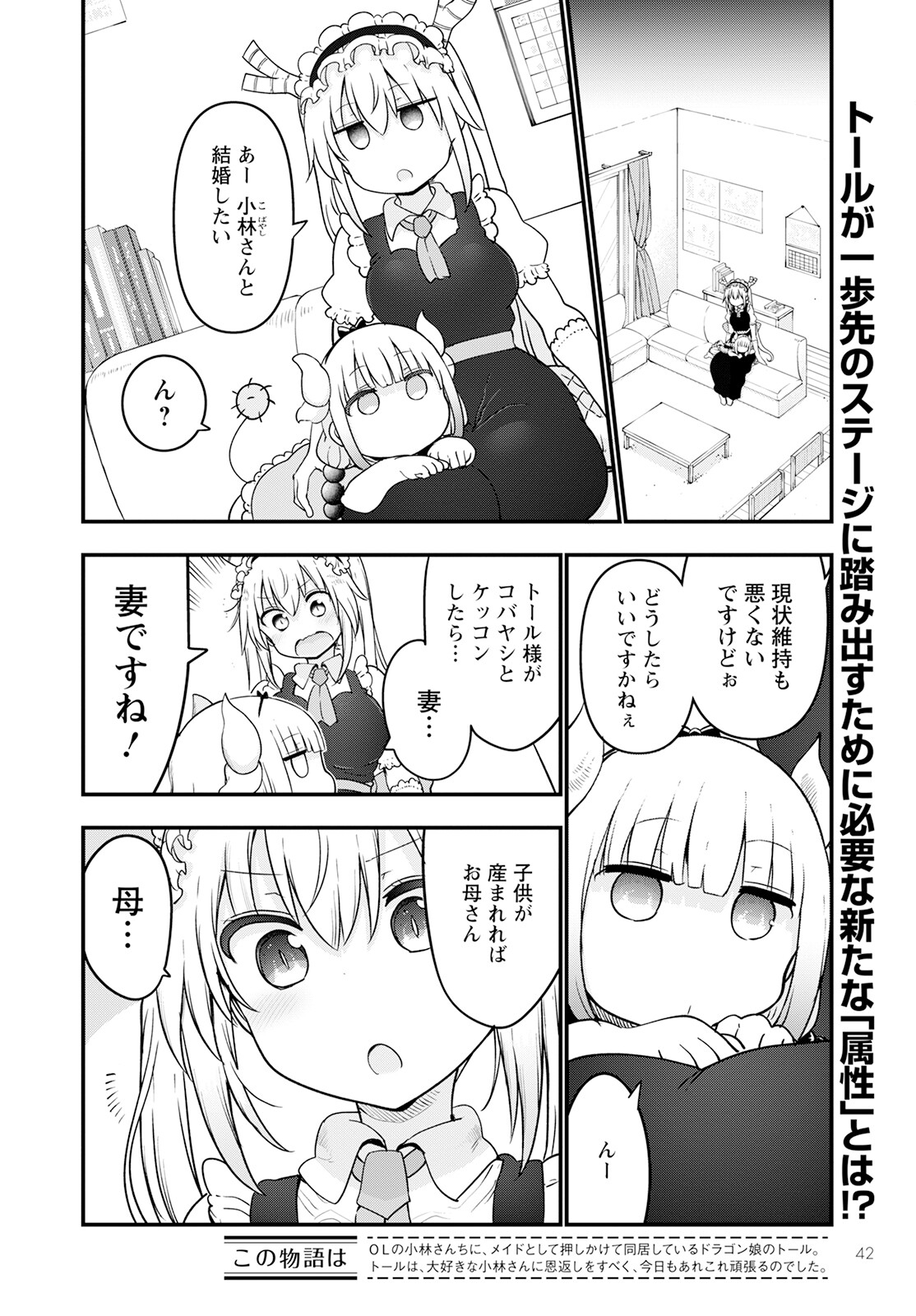 KOBAYASHI-SAN CHI NO MAID DRAGON - raw - Chapter 123 - https://jpdd.ccdd.to/JPDD/kobayashisanchinomaiddragon/206031/gghd4wzd0ws.jpg