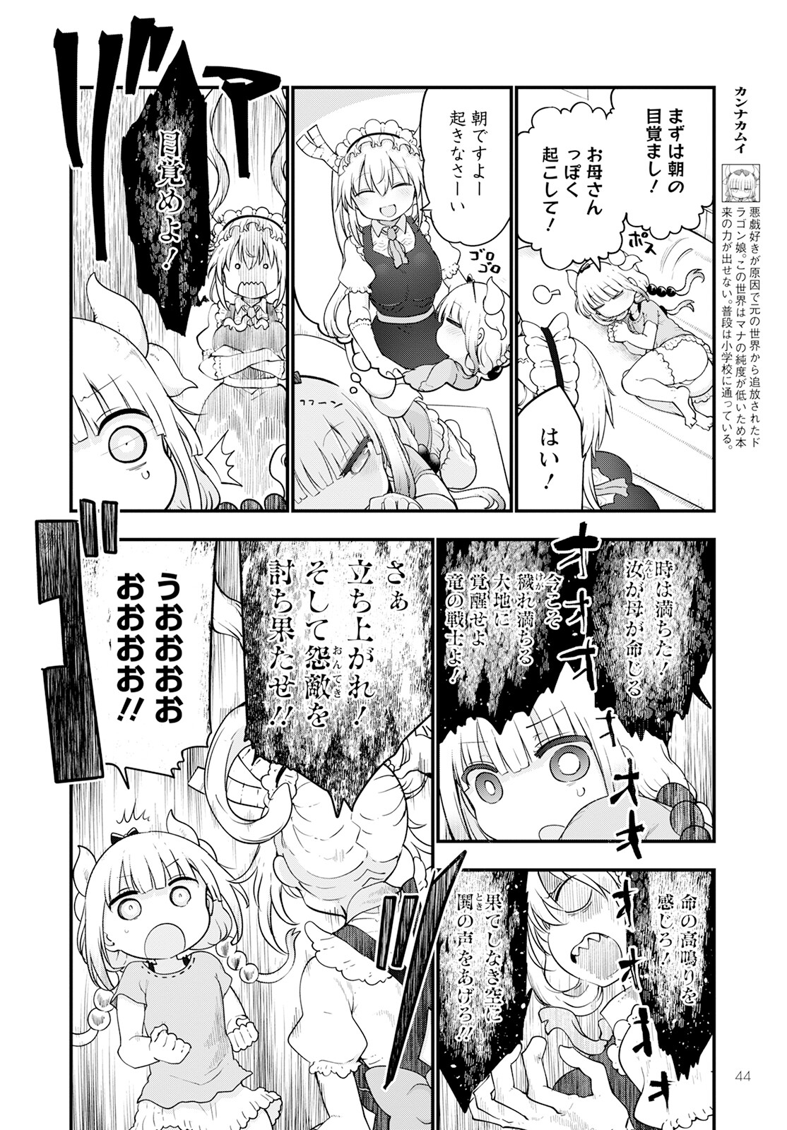 KOBAYASHI-SAN CHI NO MAID DRAGON - raw - Chapter 123 - https://jpdd.ccdd.to/JPDD/kobayashisanchinomaiddragon/206031/pnyw53ynx4l.jpg