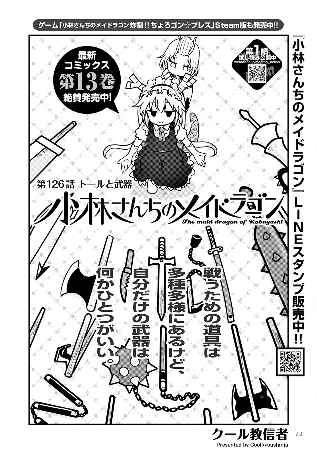 KOBAYASHI-SAN CHI NO MAID DRAGON - raw - Chapter 126 - https://jpdd.ccdd.to/JPDD/kobayashisanchinomaiddragon/215487/b2pkher5sxu.jpg