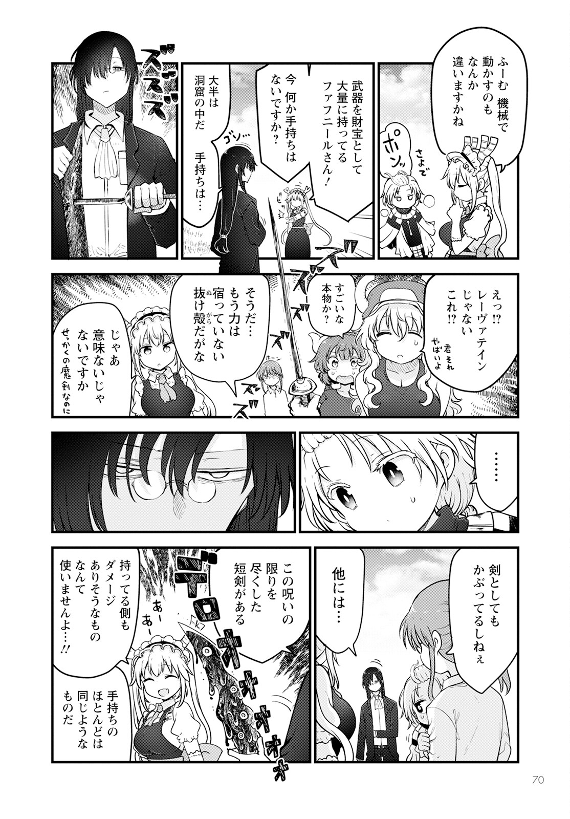 KOBAYASHI-SAN CHI NO MAID DRAGON - raw - Chapter 126 - https://jpdd.ccdd.to/JPDD/kobayashisanchinomaiddragon/215487/gizoepwwhdu.jpg