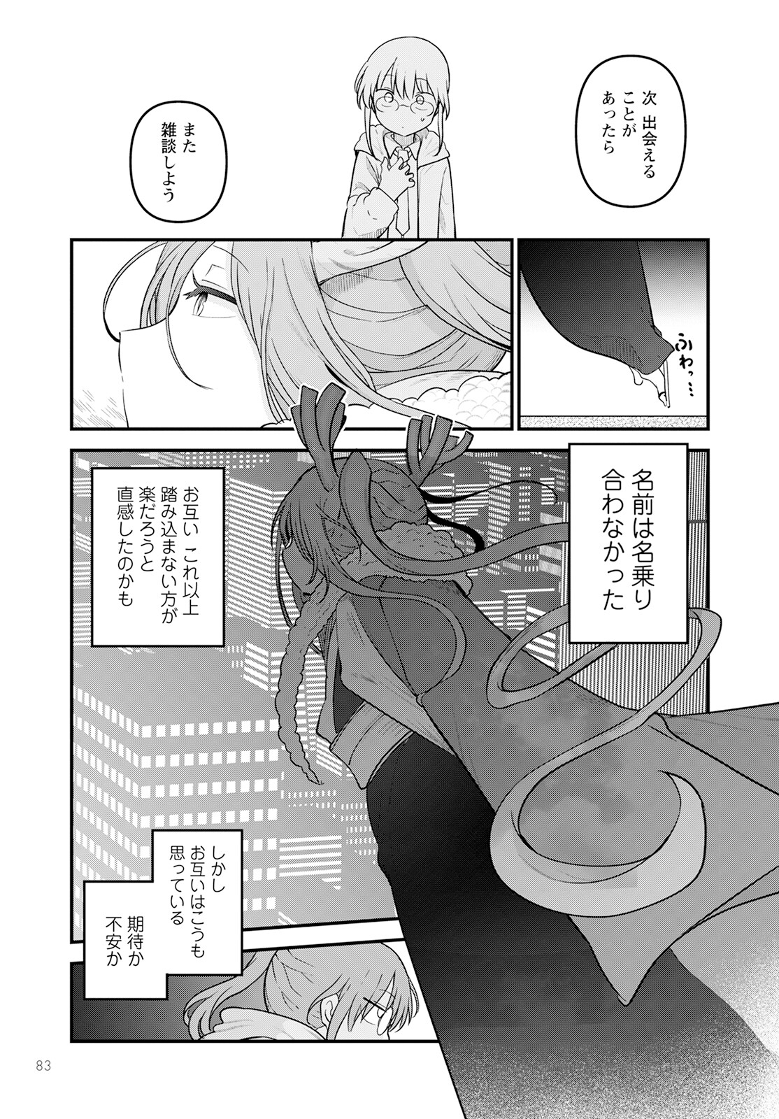 KOBAYASHI-SAN CHI NO MAID DRAGON - raw - Chapter 127 - https://jpdd.ccdd.to/JPDD/kobayashisanchinomaiddragon/217471/2kb3bq0d2sk.jpg
