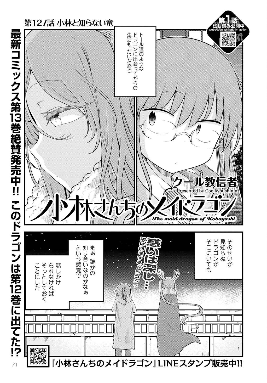 KOBAYASHI-SAN CHI NO MAID DRAGON - raw - Chapter 127 - https://jpdd.ccdd.to/JPDD/kobayashisanchinomaiddragon/217471/xb0ipirzttd.jpg
