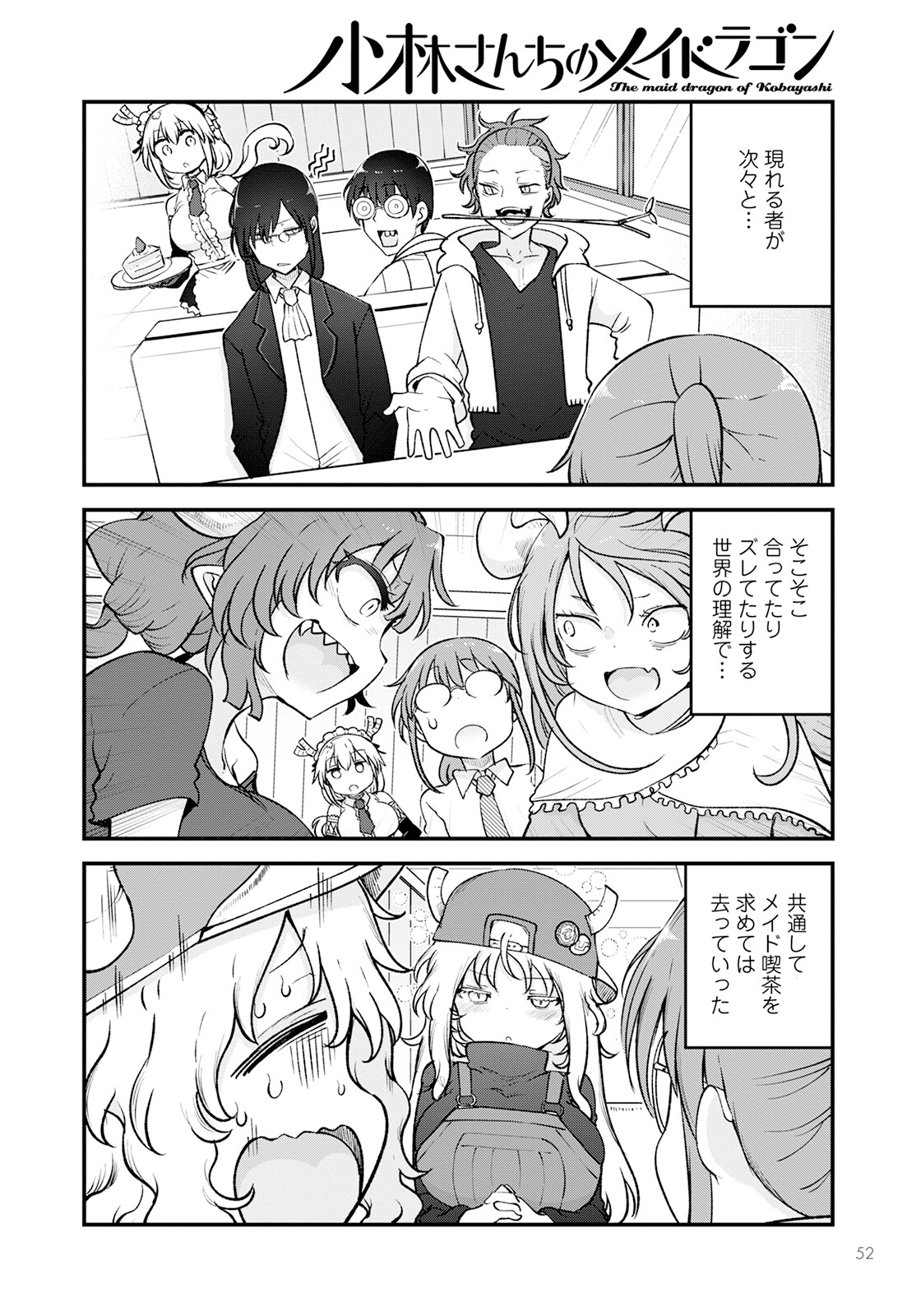 KOBAYASHI-SAN CHI NO MAID DRAGON - raw - Chapter 128 - https://jpdd.ccdd.to/JPDD/kobayashisanchinomaiddragon/220570/0e2tpxap4cx.jpg