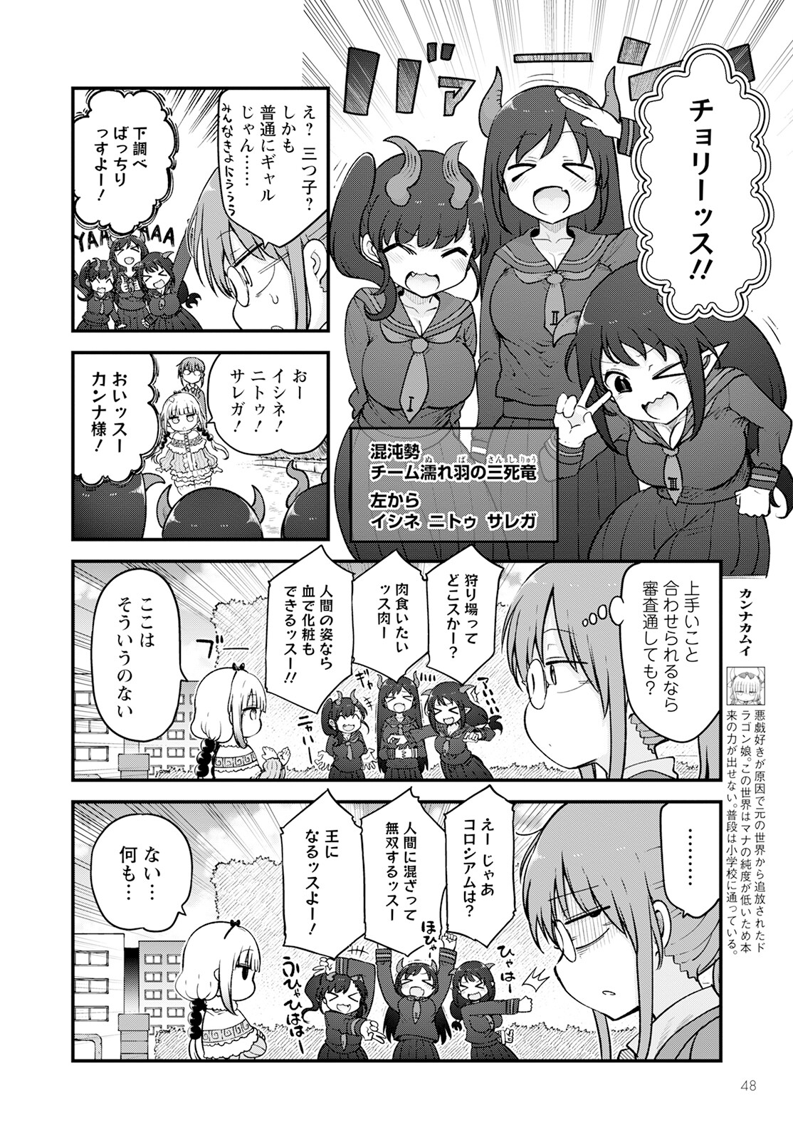 KOBAYASHI-SAN CHI NO MAID DRAGON - raw - Chapter 128 - https://jpdd.ccdd.to/JPDD/kobayashisanchinomaiddragon/220570/h2u1uwpfooo.jpg