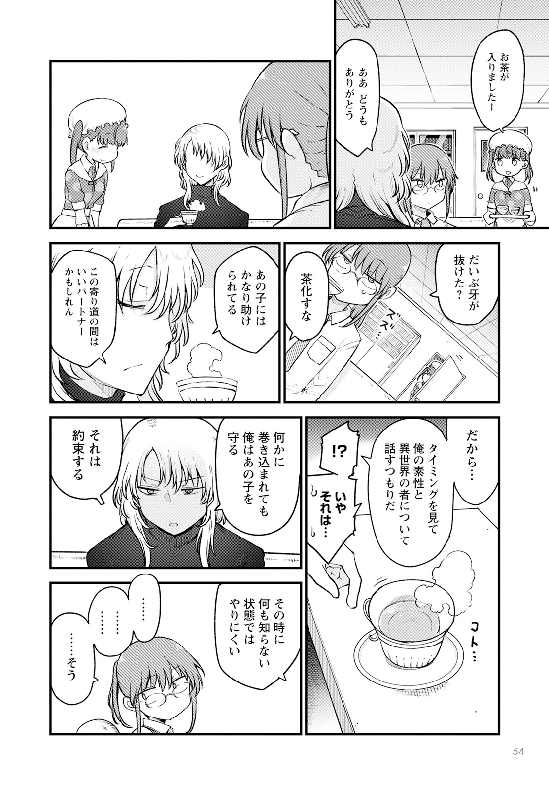 KOBAYASHI-SAN CHI NO MAID DRAGON - raw - Chapter 128 - https://jpdd.ccdd.to/JPDD/kobayashisanchinomaiddragon/220570/jxbdd5lyzza.jpg