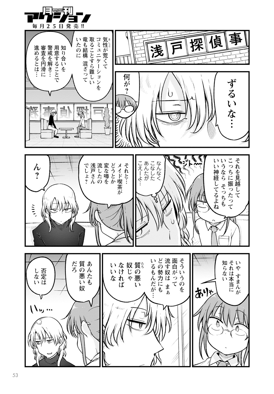 KOBAYASHI-SAN CHI NO MAID DRAGON - raw - Chapter 128 - https://jpdd.ccdd.to/JPDD/kobayashisanchinomaiddragon/220570/kqhxrolj2me.jpg