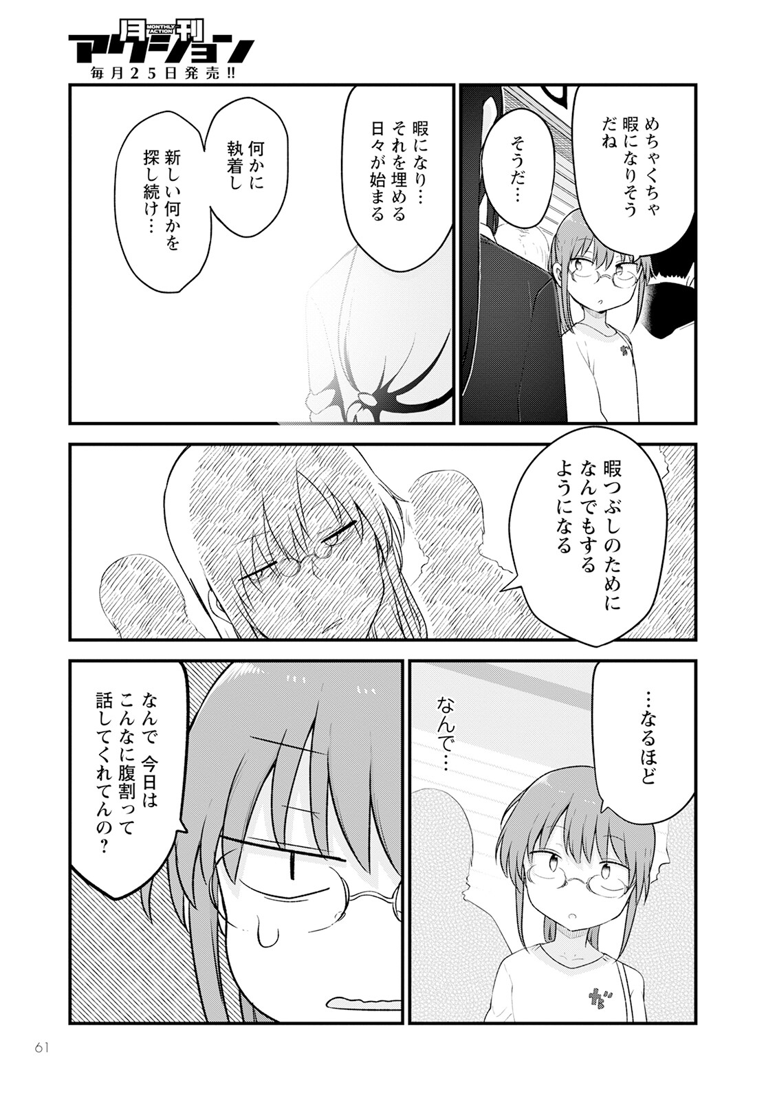 KOBAYASHI-SAN CHI NO MAID DRAGON - raw - Chapter 129 - https://jpdd.ccdd.to/JPDD/kobayashisanchinomaiddragon/224008/apxe3tu5nrs.jpg