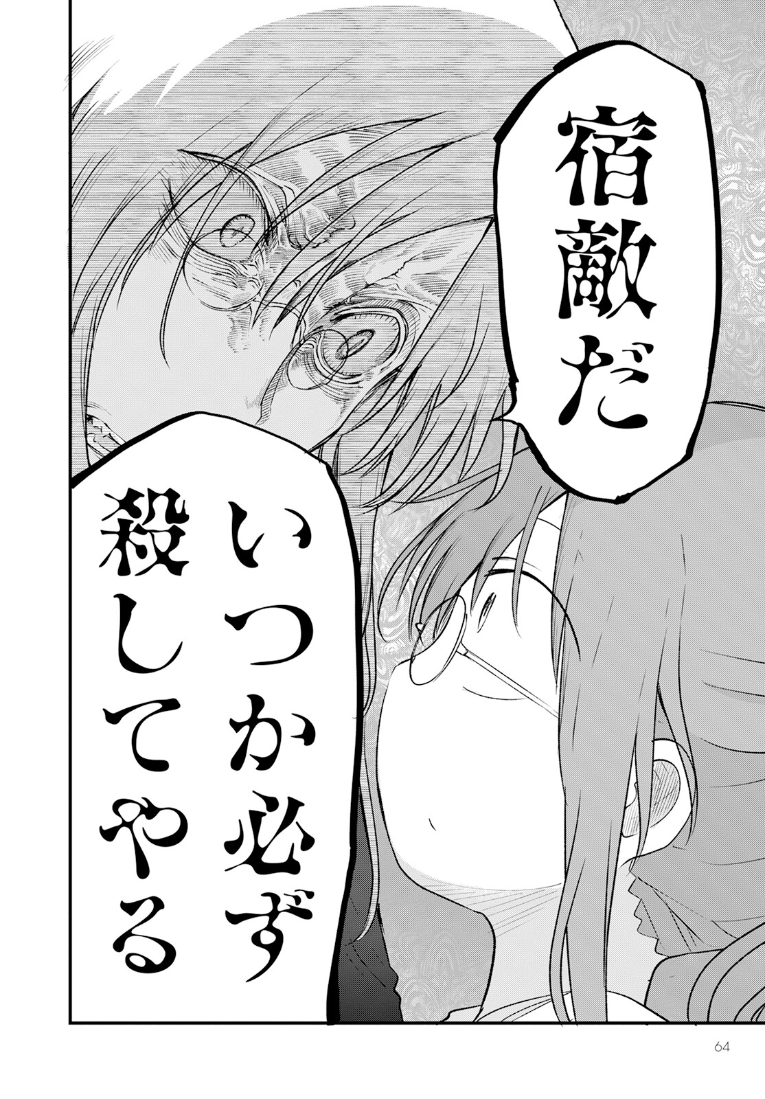 KOBAYASHI-SAN CHI NO MAID DRAGON - raw - Chapter 129 - https://jpdd.ccdd.to/JPDD/kobayashisanchinomaiddragon/224008/ccenwcje0j2.jpg