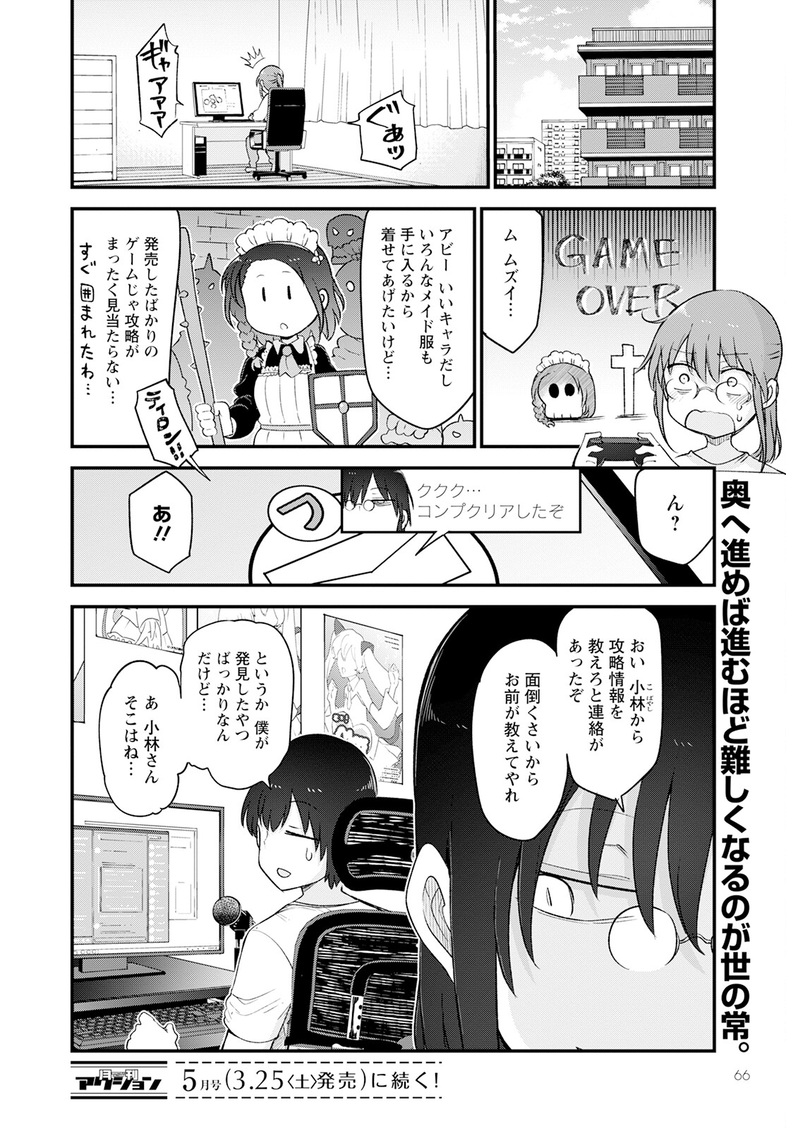 KOBAYASHI-SAN CHI NO MAID DRAGON - raw - Chapter 129 - https://jpdd.ccdd.to/JPDD/kobayashisanchinomaiddragon/224008/fz2xox0f45z.jpg