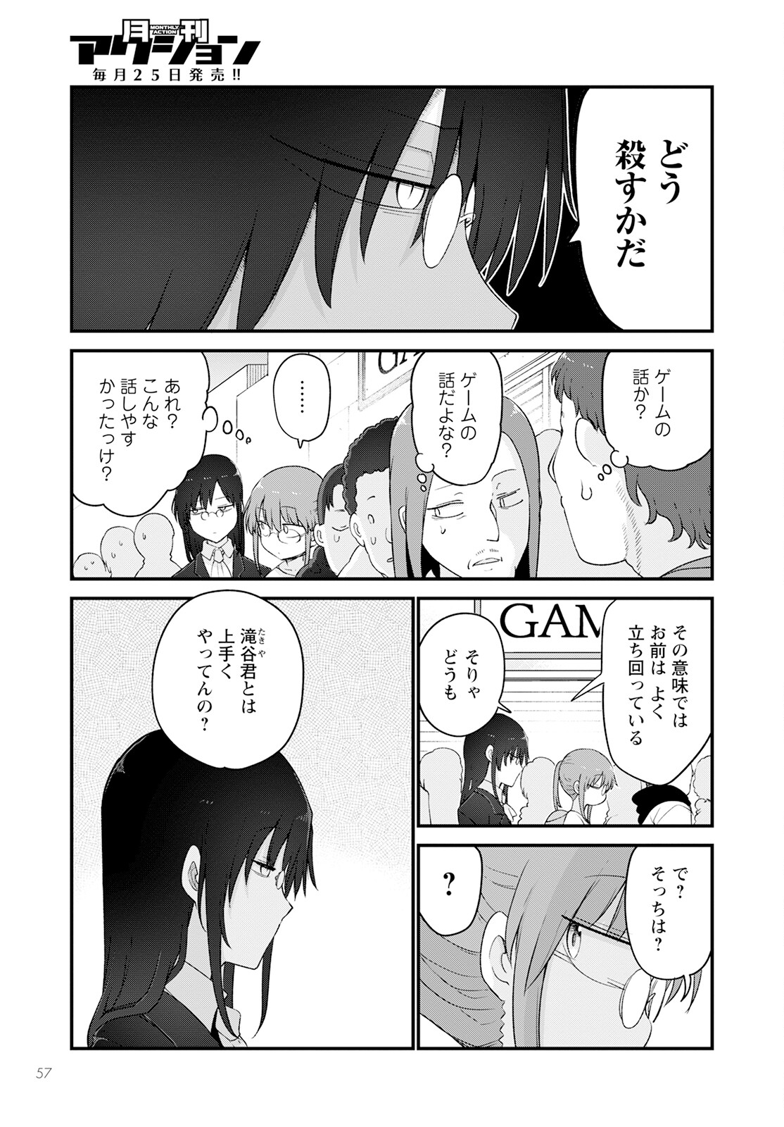 KOBAYASHI-SAN CHI NO MAID DRAGON - raw - Chapter 129 - https://jpdd.ccdd.to/JPDD/kobayashisanchinomaiddragon/224008/laivulpuepg.jpg