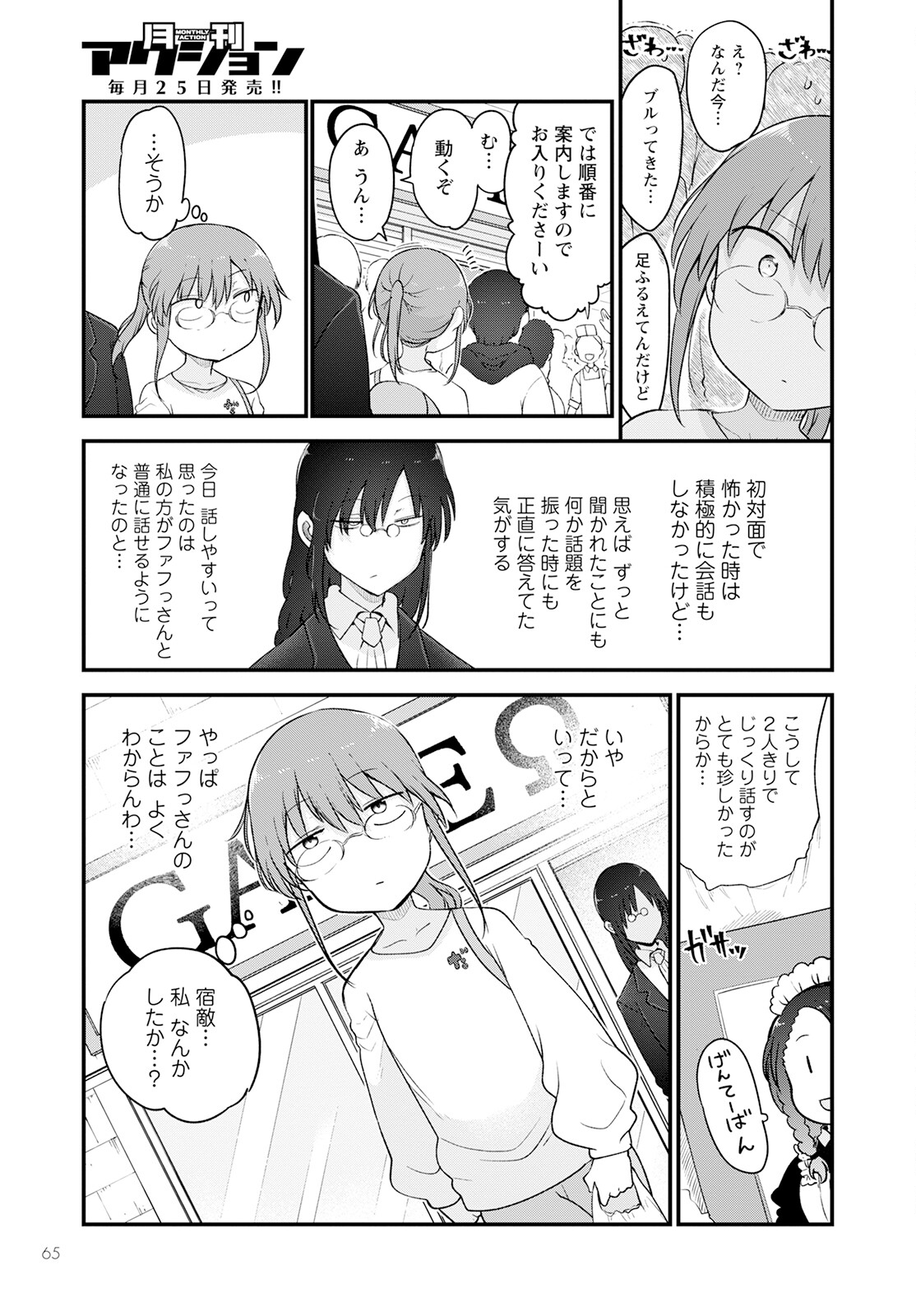 KOBAYASHI-SAN CHI NO MAID DRAGON - raw - Chapter 129 - https://jpdd.ccdd.to/JPDD/kobayashisanchinomaiddragon/224008/lzpw22p1jil.jpg