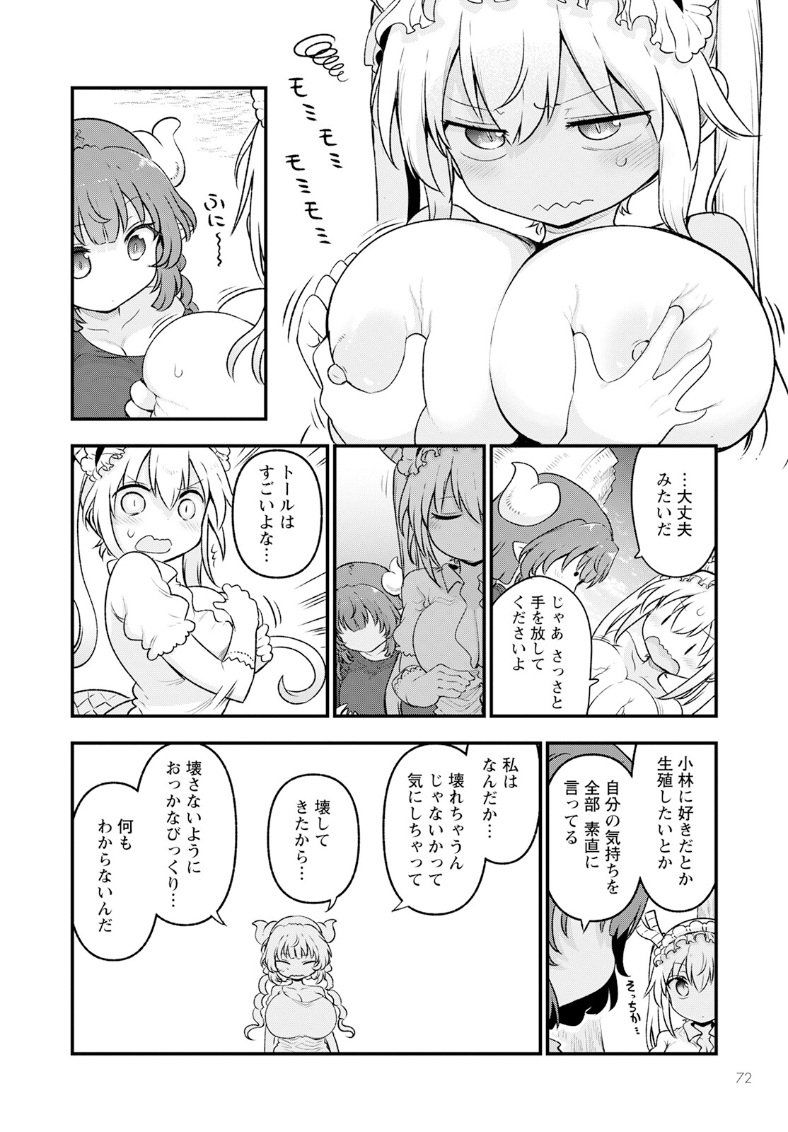 KOBAYASHI-SAN CHI NO MAID DRAGON - raw - Chapter 130 - https://jpdd.ccdd.to/JPDD/kobayashisanchinomaiddragon/226941/43wramloius.jpg