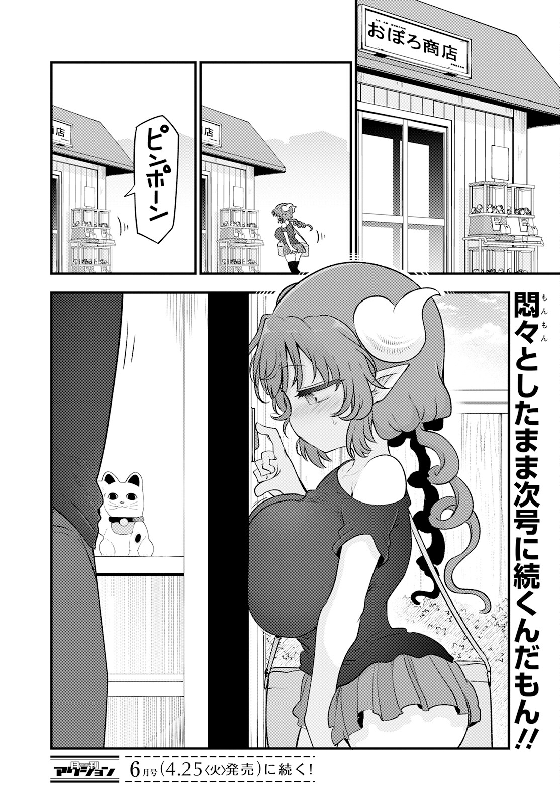 KOBAYASHI-SAN CHI NO MAID DRAGON - raw - Chapter 130 - https://jpdd.ccdd.to/JPDD/kobayashisanchinomaiddragon/226941/lcfimqyjdaw.jpg
