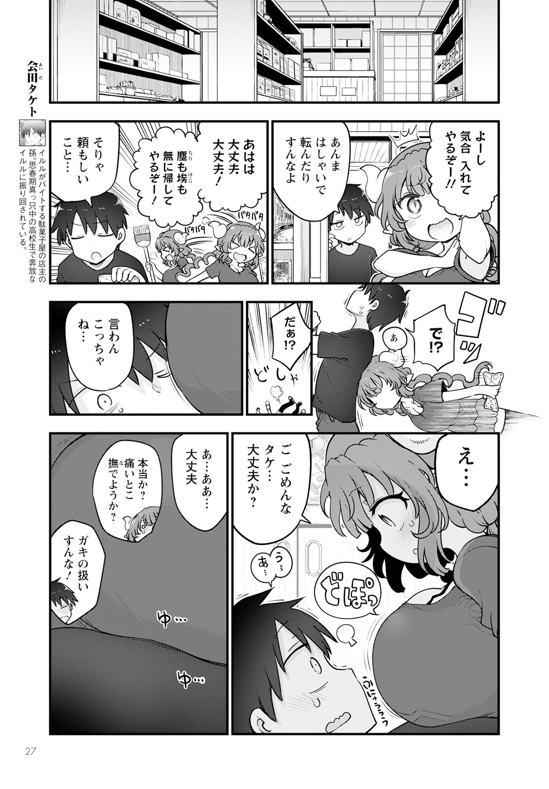 KOBAYASHI-SAN CHI NO MAID DRAGON - raw - Chapter 131 - https://jpdd.ccdd.to/JPDD/kobayashisanchinomaiddragon/230541/2cy31gpnicw.jpg