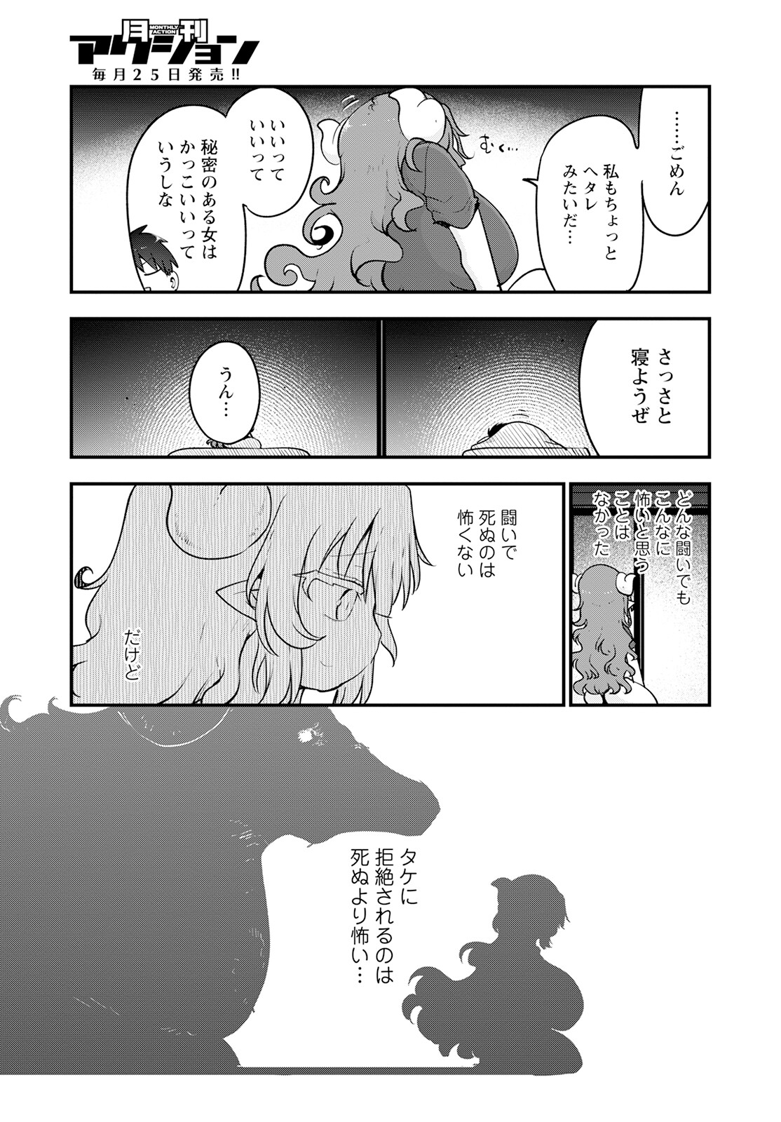 KOBAYASHI-SAN CHI NO MAID DRAGON - raw - Chapter 131 - https://jpdd.ccdd.to/JPDD/kobayashisanchinomaiddragon/230541/hc1ncn4wqpl.jpg