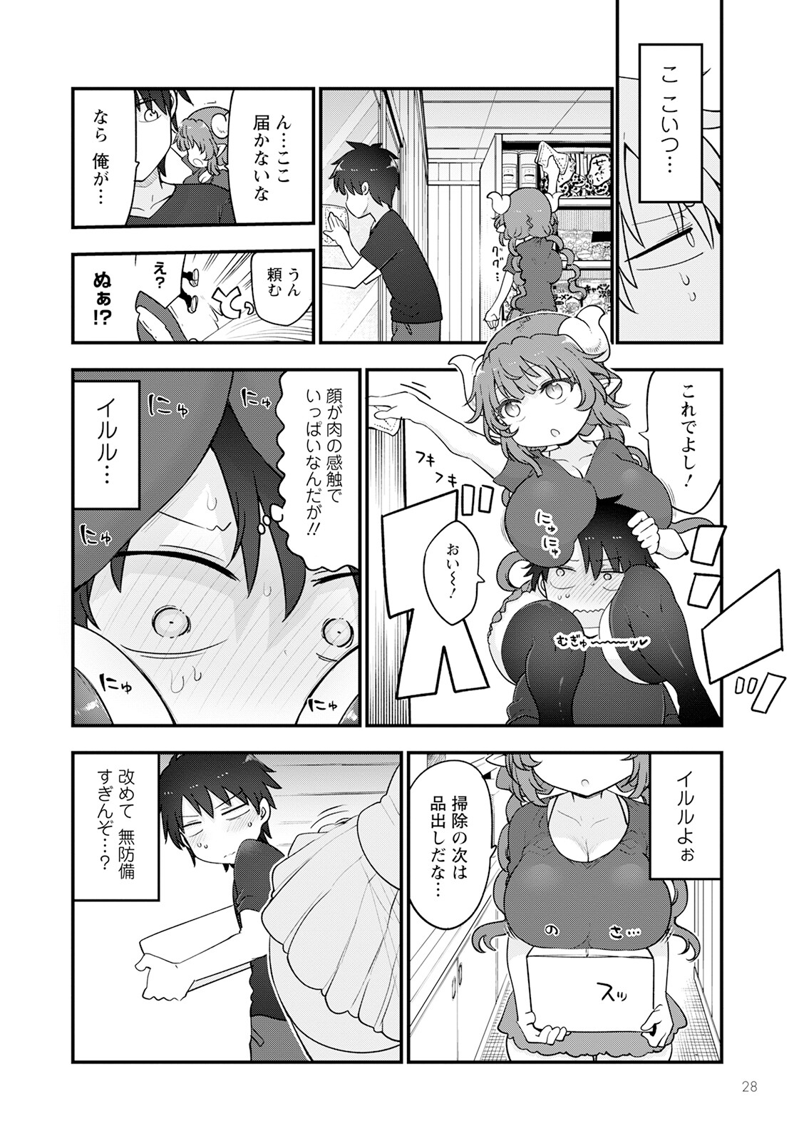 KOBAYASHI-SAN CHI NO MAID DRAGON - raw - Chapter 131 - https://jpdd.ccdd.to/JPDD/kobayashisanchinomaiddragon/230541/sccpc5lpezh.jpg