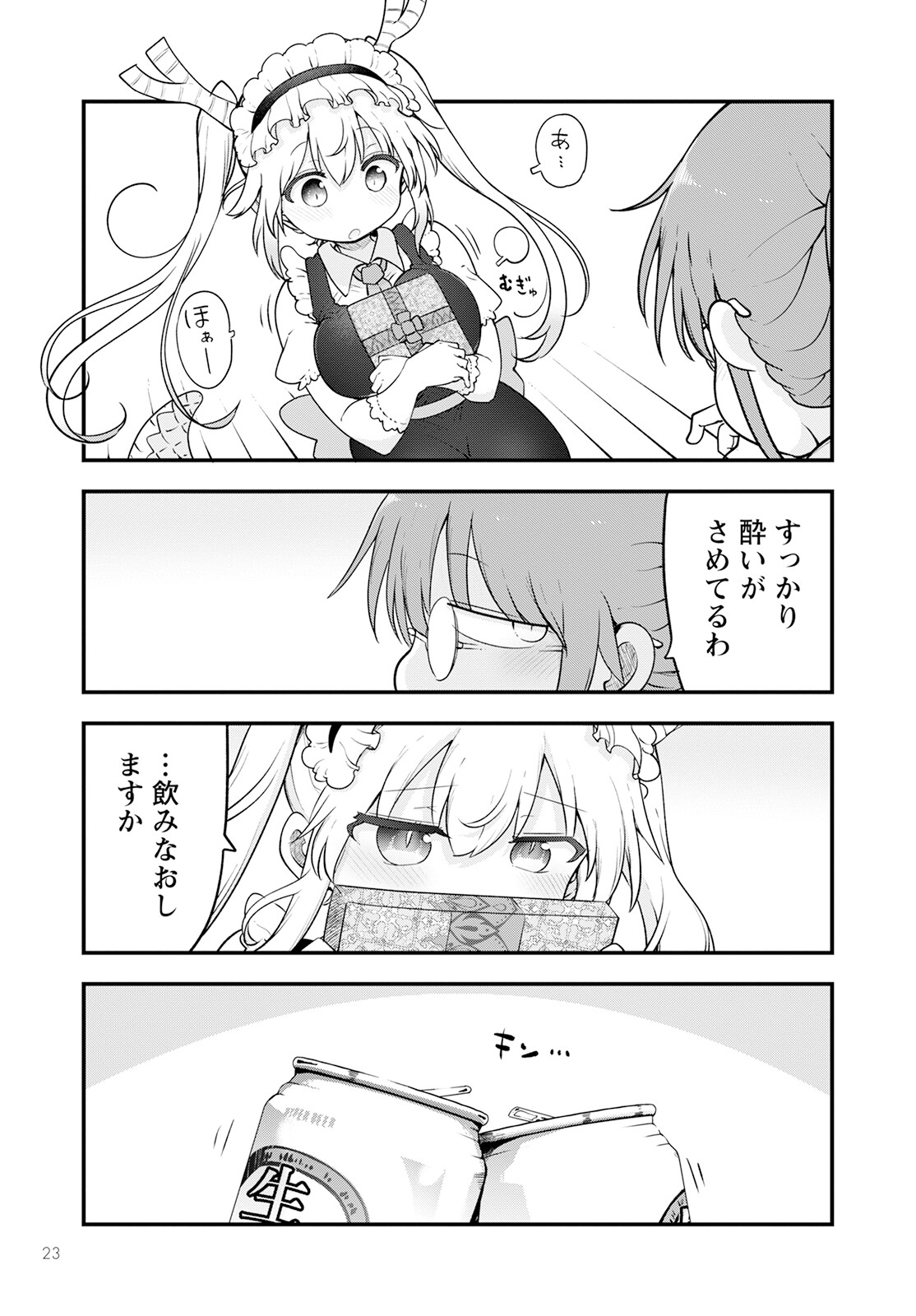 KOBAYASHI-SAN CHI NO MAID DRAGON - raw - Chapter 132 - https://jpdd.ccdd.to/JPDD/kobayashisanchinomaiddragon/233608/nrvlpu2e5jx.jpg