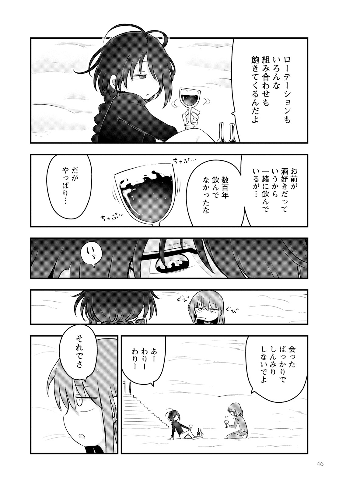 KOBAYASHI-SAN CHI NO MAID DRAGON - raw - Chapter 135 - https://jpdd.ccdd.to/JPDD/kobayashisanchinomaiddragon/243731/1ytfbefyz2f.jpg