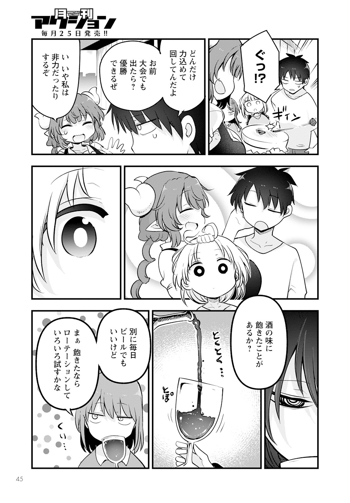 KOBAYASHI-SAN CHI NO MAID DRAGON - raw - Chapter 135 - https://jpdd.ccdd.to/JPDD/kobayashisanchinomaiddragon/243731/lrjv1pdfryg.jpg