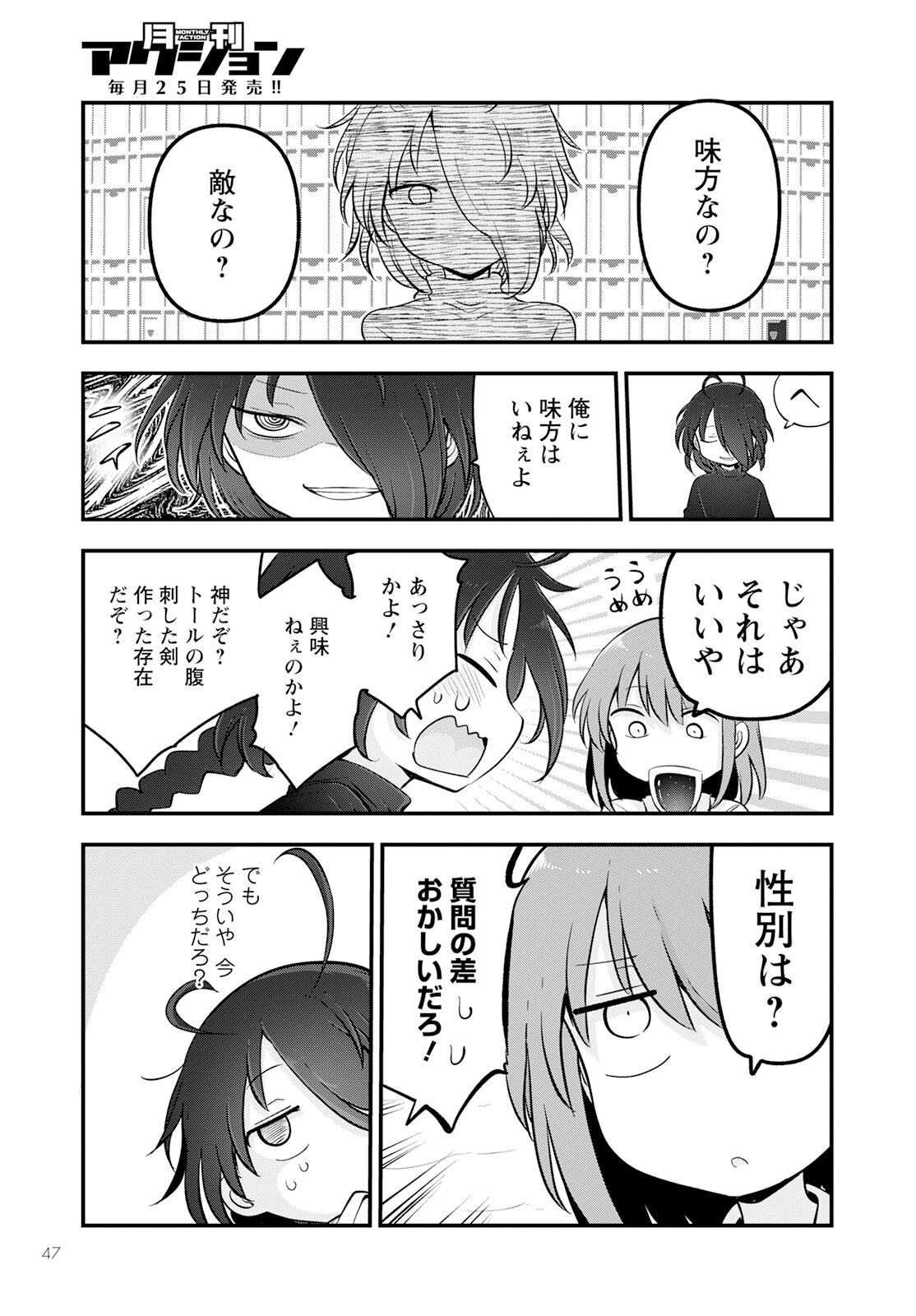 KOBAYASHI-SAN CHI NO MAID DRAGON - raw - Chapter 135 - https://jpdd.ccdd.to/JPDD/kobayashisanchinomaiddragon/243731/no5xkvzytln.jpg