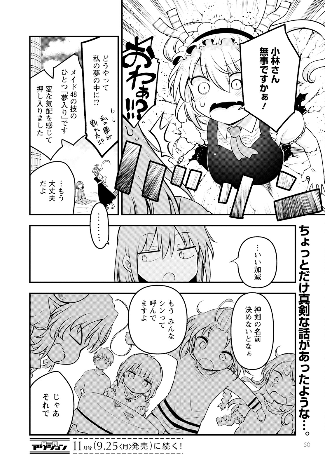 KOBAYASHI-SAN CHI NO MAID DRAGON - raw - Chapter 135 - https://jpdd.ccdd.to/JPDD/kobayashisanchinomaiddragon/243731/rc3md0jpqs2.jpg
