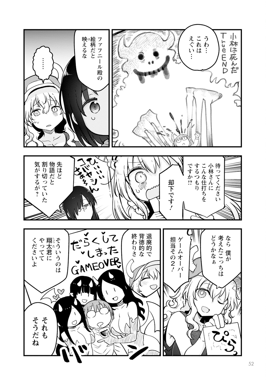 KOBAYASHI-SAN CHI NO MAID DRAGON - raw - Chapter 136 - https://jpdd.ccdd.to/JPDD/kobayashisanchinomaiddragon/248218/nb5dg25gv2g.jpg