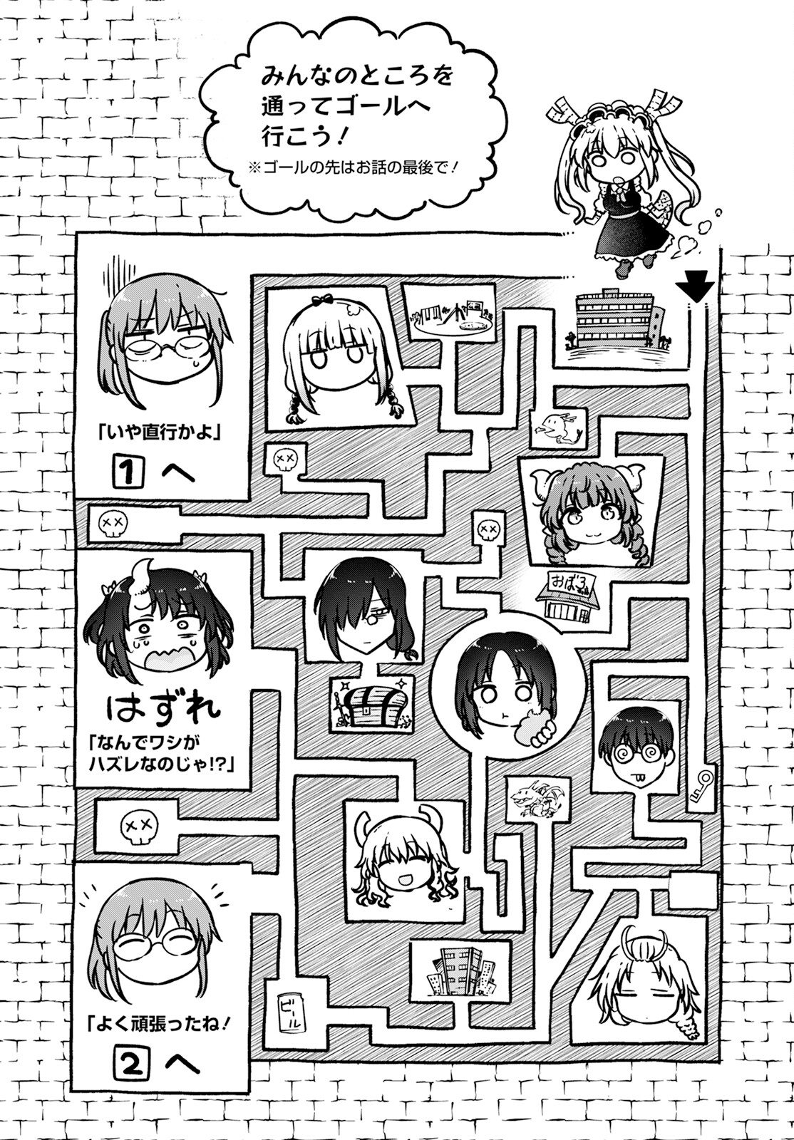 KOBAYASHI-SAN CHI NO MAID DRAGON - raw - Chapter 136 - https://jpdd.ccdd.to/JPDD/kobayashisanchinomaiddragon/248218/xwbwbtpwdxv.jpg