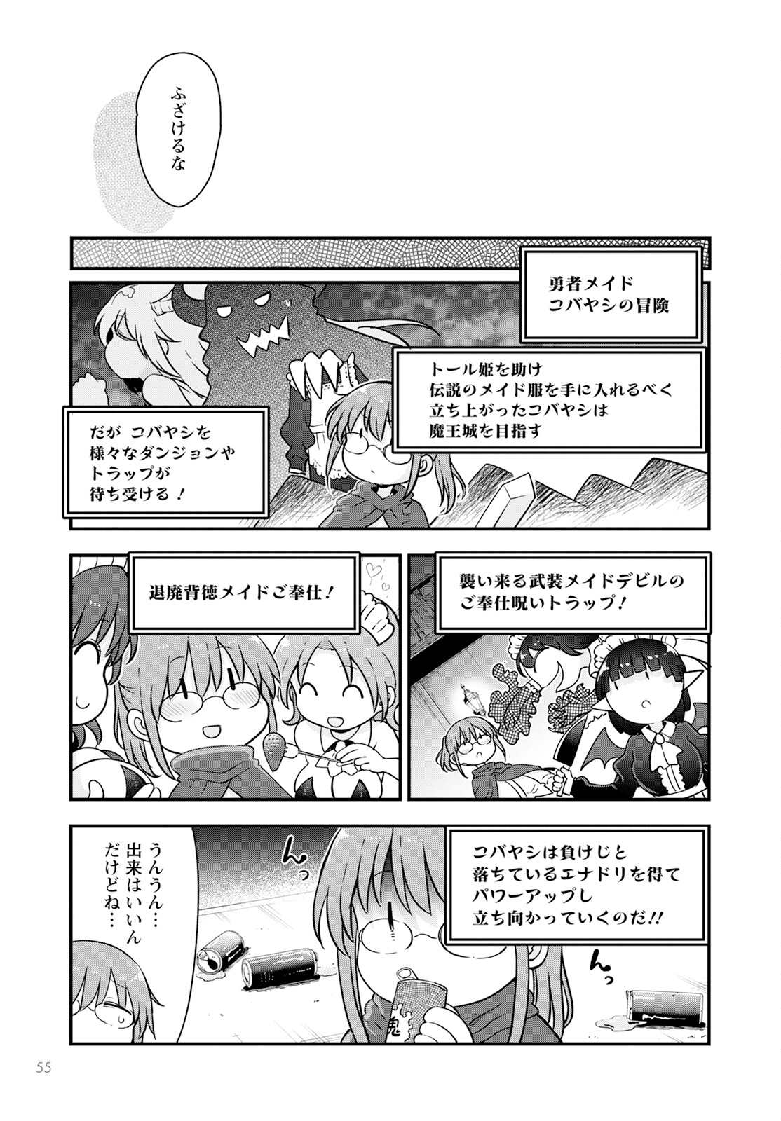KOBAYASHI-SAN CHI NO MAID DRAGON - raw - Chapter 136 - https://jpdd.ccdd.to/JPDD/kobayashisanchinomaiddragon/248218/zzo3gir4tjy.jpg