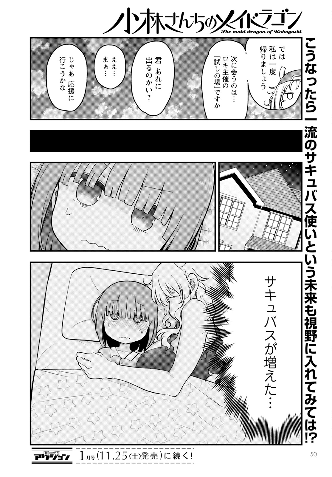 KOBAYASHI-SAN CHI NO MAID DRAGON - raw - Chapter 137 - https://jpdd.ccdd.to/JPDD/kobayashisanchinomaiddragon/252497/hkijs1fwrx0.jpg