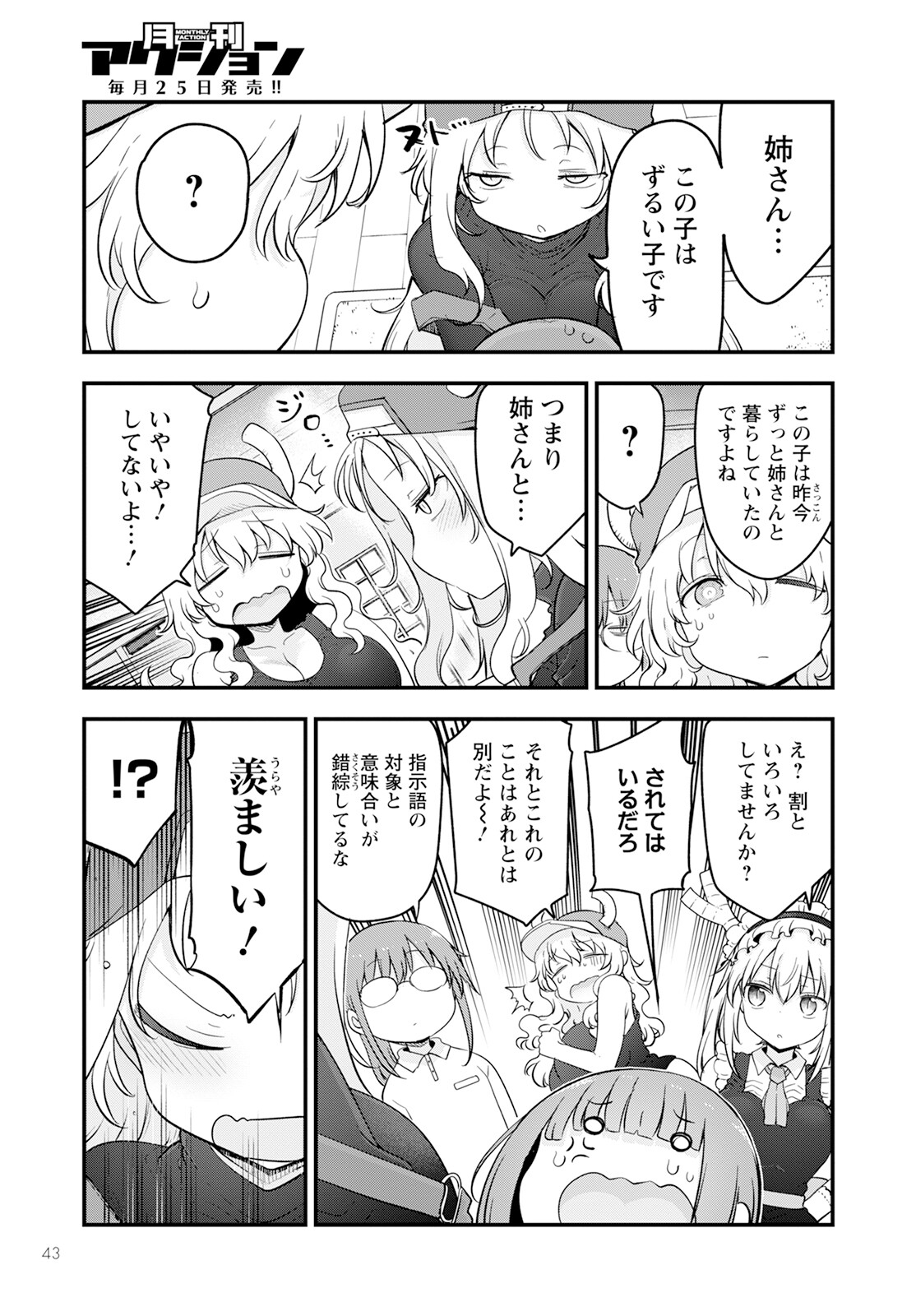 KOBAYASHI-SAN CHI NO MAID DRAGON - raw - Chapter 137 - https://jpdd.ccdd.to/JPDD/kobayashisanchinomaiddragon/252497/ibb25wdnwjv.jpg