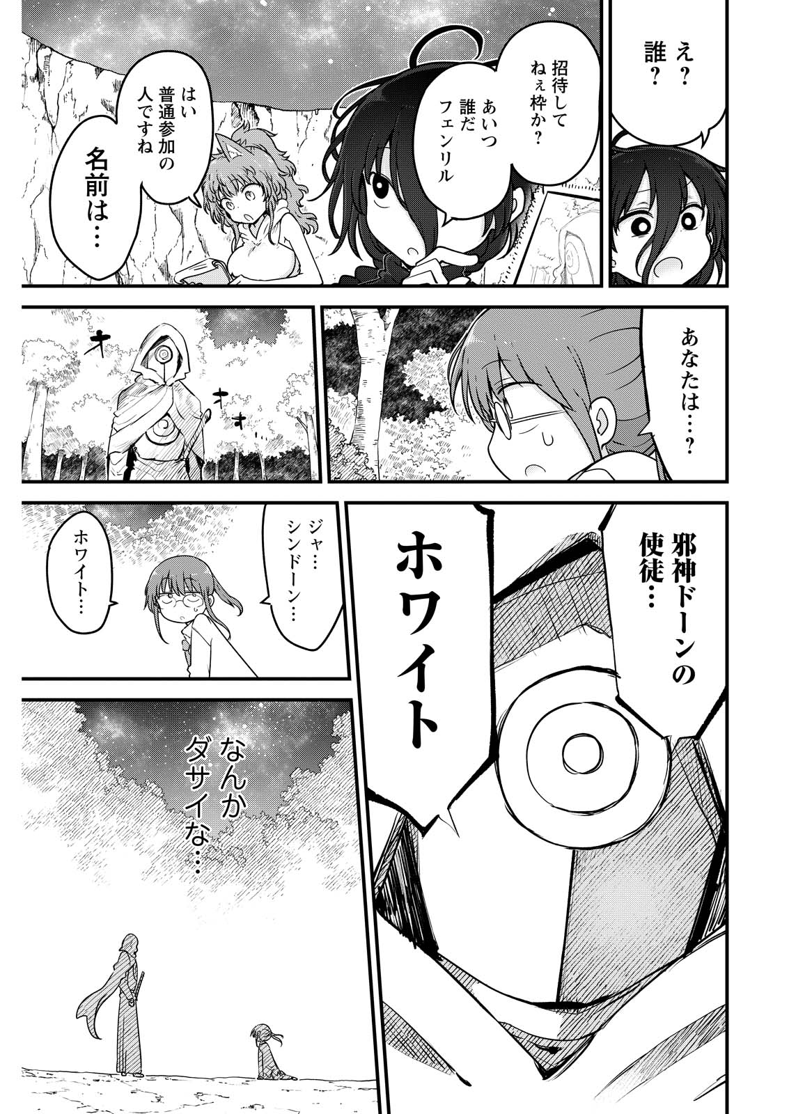 KOBAYASHI-SAN CHI NO MAID DRAGON - raw - Chapter 143 - https://jpdd.ccdd.to/JPDD/kobayashisanchinomaiddragon/280850/bbspoeqh4in.jpg
