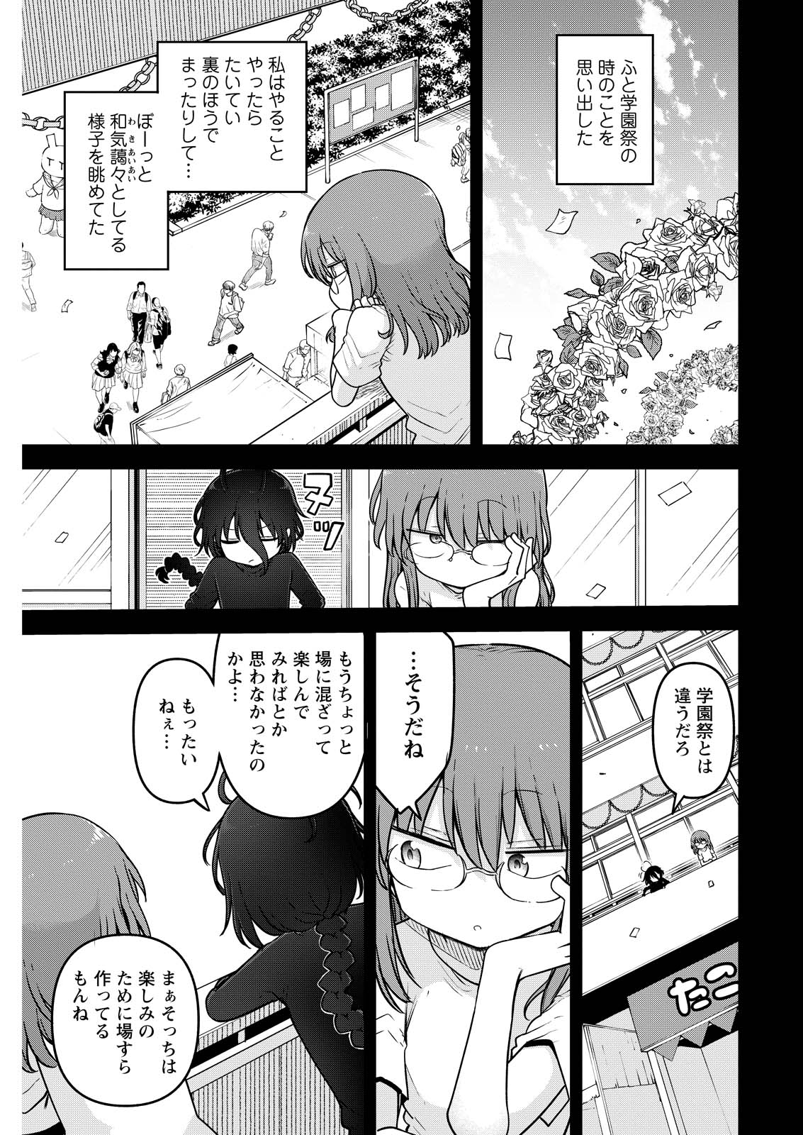 KOBAYASHI-SAN CHI NO MAID DRAGON - raw - Chapter 143 - https://jpdd.ccdd.to/JPDD/kobayashisanchinomaiddragon/280850/lxzqki0nscp.jpg