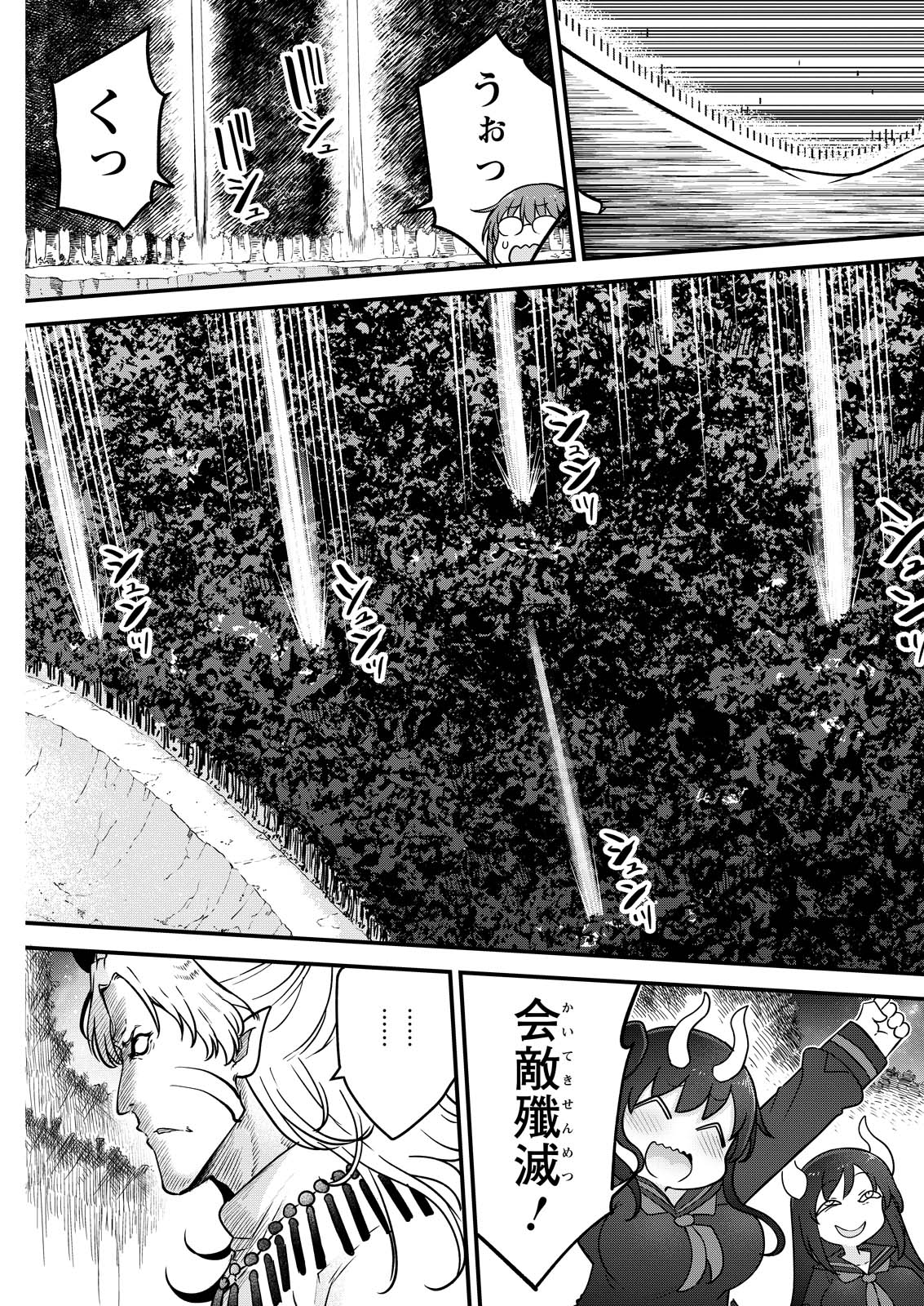KOBAYASHI-SAN CHI NO MAID DRAGON - raw - Chapter 143 - https://jpdd.ccdd.to/JPDD/kobayashisanchinomaiddragon/280850/npgklogiole.jpg