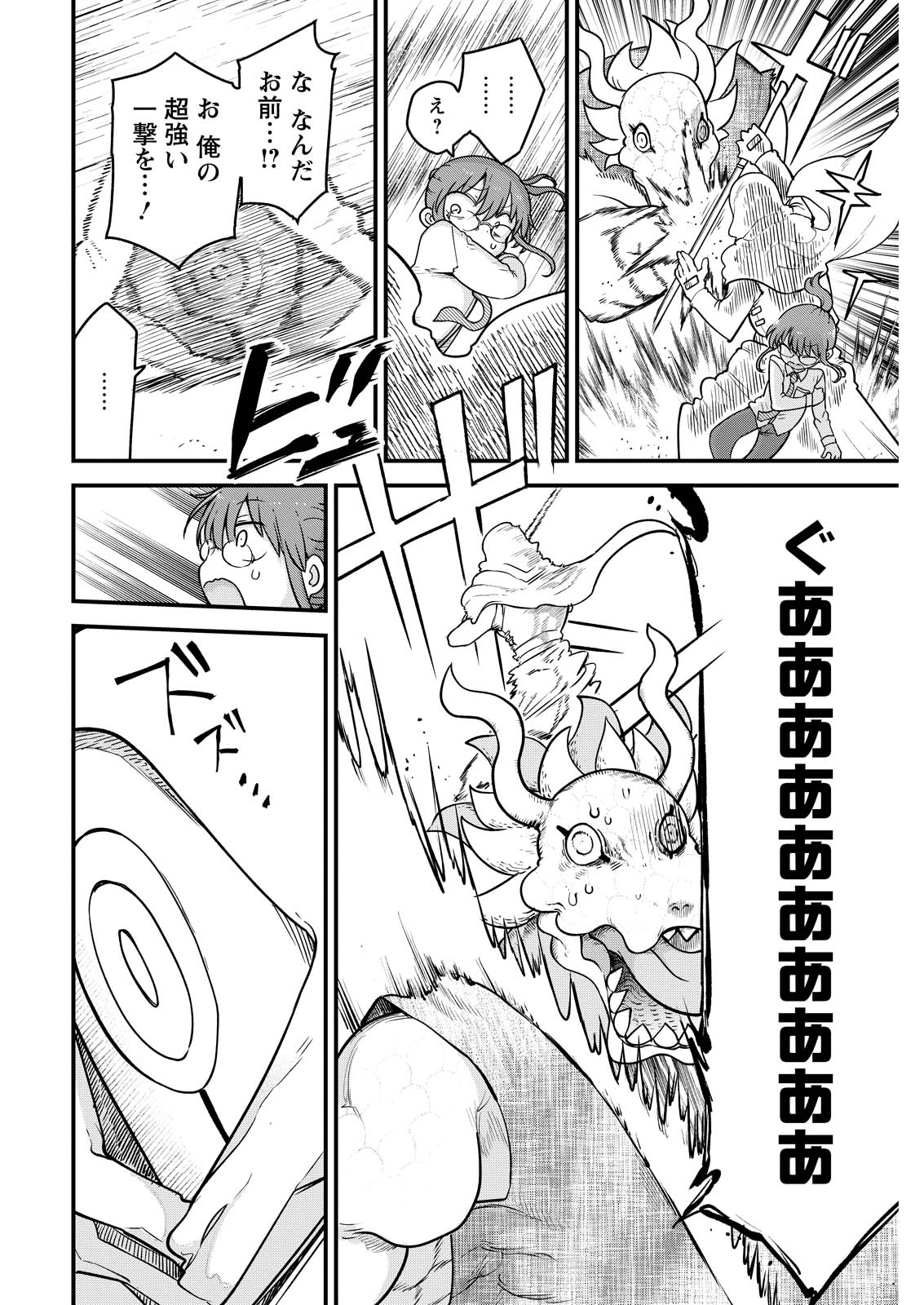 KOBAYASHI-SAN CHI NO MAID DRAGON - raw - Chapter 143 - https://jpdd.ccdd.to/JPDD/kobayashisanchinomaiddragon/280850/zedxqu2yora.jpg