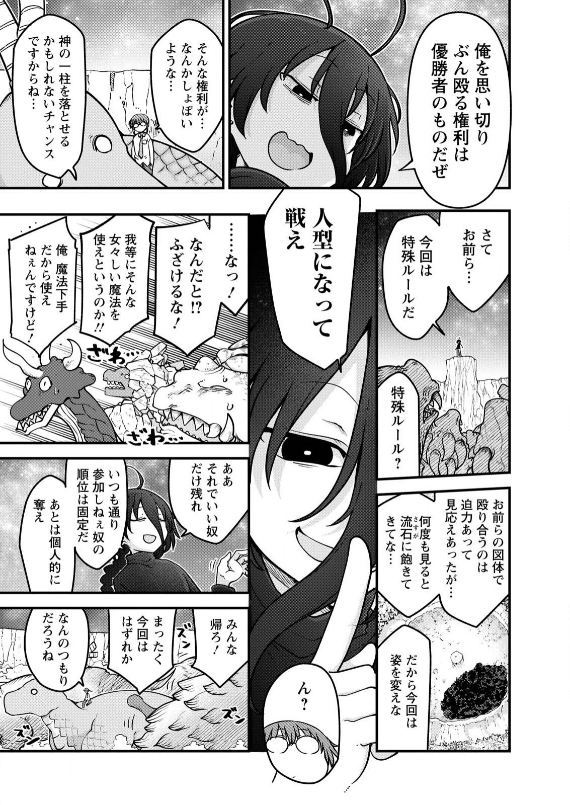 KOBAYASHI-SAN CHI NO MAID DRAGON - raw - Chapter 142 - https://jpdd.ccdd.to/JPDD/kobayashisanchinomaiddragon/280851/0fj4xllo3ti.jpg