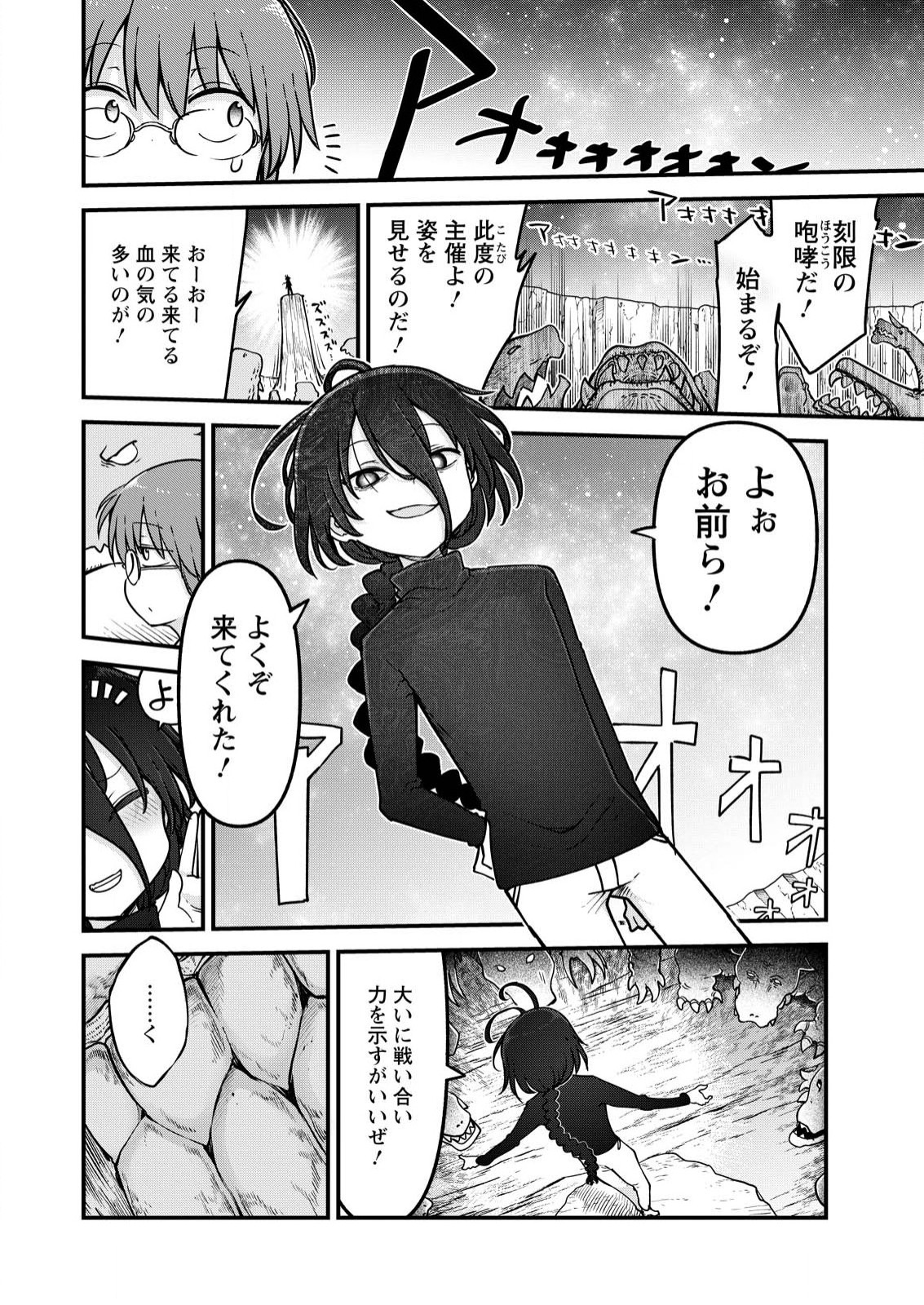 KOBAYASHI-SAN CHI NO MAID DRAGON - raw - Chapter 142 - https://jpdd.ccdd.to/JPDD/kobayashisanchinomaiddragon/280851/4bihgzc3w0q.jpg