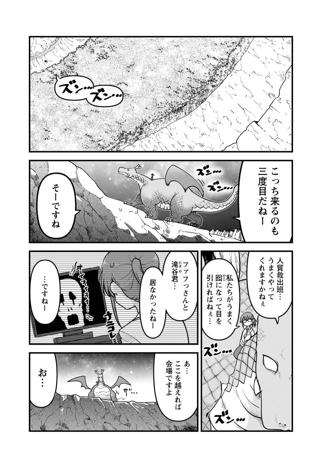 KOBAYASHI-SAN CHI NO MAID DRAGON - raw - Chapter 142 - https://jpdd.ccdd.to/JPDD/kobayashisanchinomaiddragon/280851/u25rnoddt4u.jpg