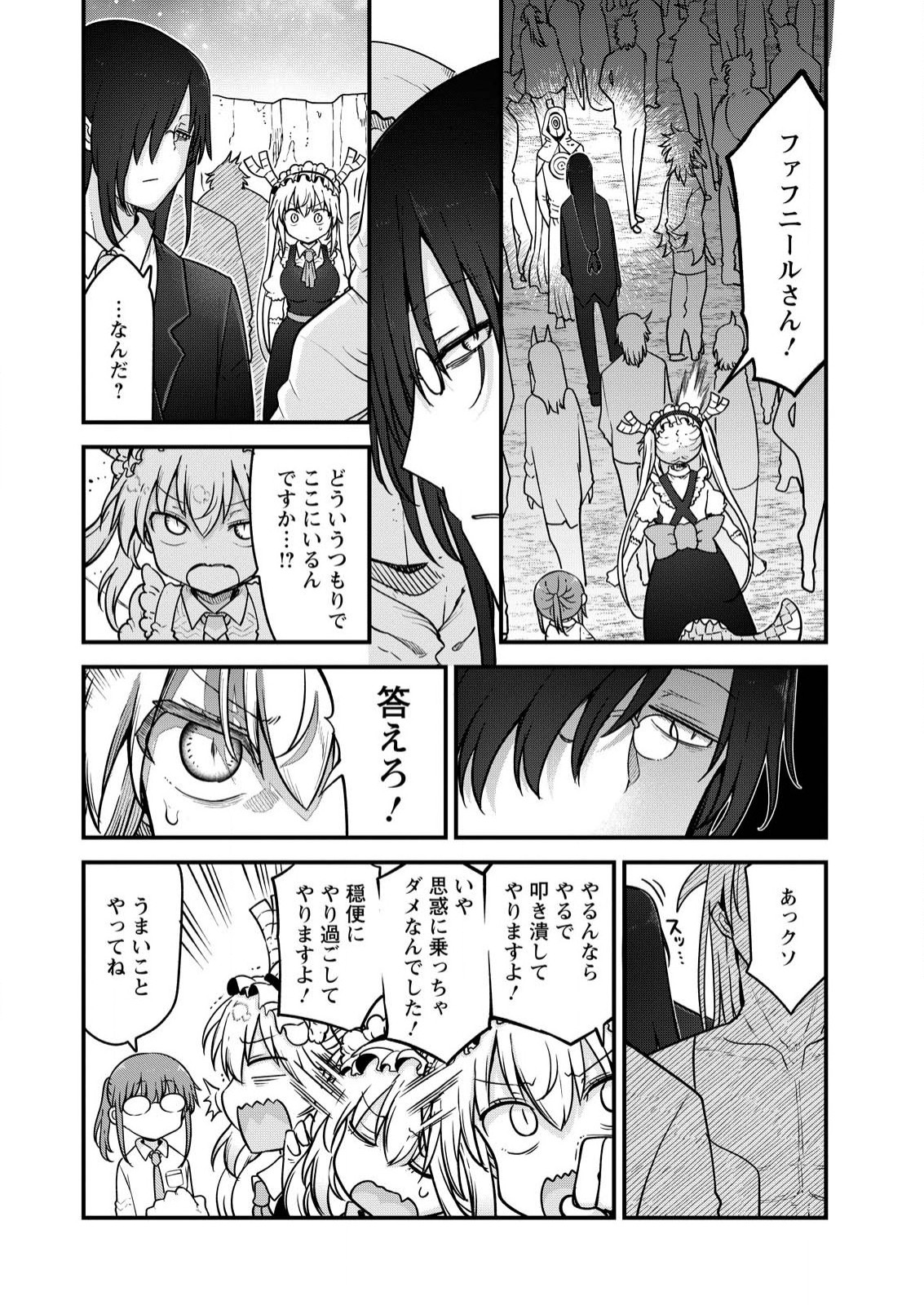 KOBAYASHI-SAN CHI NO MAID DRAGON - raw - Chapter 142 - https://jpdd.ccdd.to/JPDD/kobayashisanchinomaiddragon/280851/wcmbmvn1h02.jpg