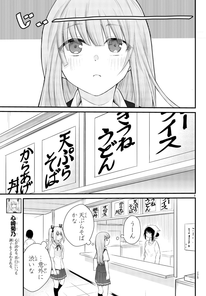 KOE GA DASENAI SHOUJO WA - raw - Chapter 3 - https://jpdd.ccdd.to/JPDD/koegadasenaishoujowa/114501/h1zstqe1xkz.jpg