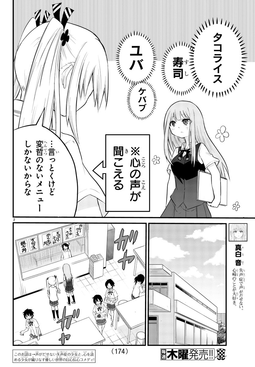 KOE GA DASENAI SHOUJO WA - raw - Chapter 3 - https://jpdd.ccdd.to/JPDD/koegadasenaishoujowa/114501/jfkdsdjvmqx.jpg