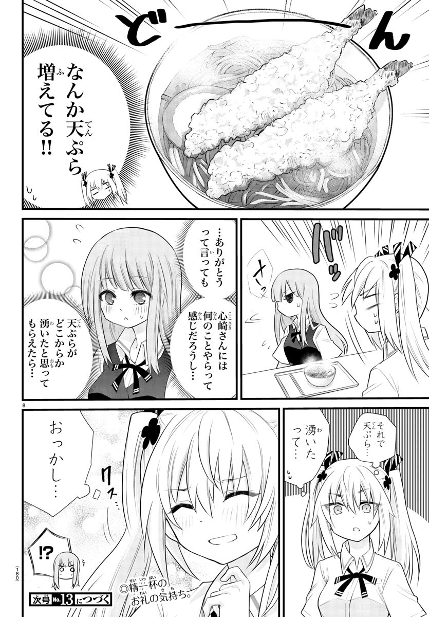 KOE GA DASENAI SHOUJO WA - raw - Chapter 3 - https://jpdd.ccdd.to/JPDD/koegadasenaishoujowa/114501/kkz3i32goay.jpg