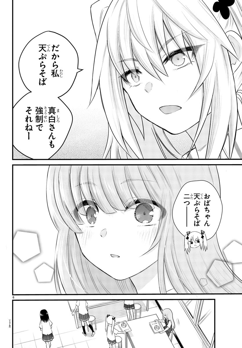 KOE GA DASENAI SHOUJO WA - raw - Chapter 3 - https://jpdd.ccdd.to/JPDD/koegadasenaishoujowa/114501/kzfx3juhrnf.jpg