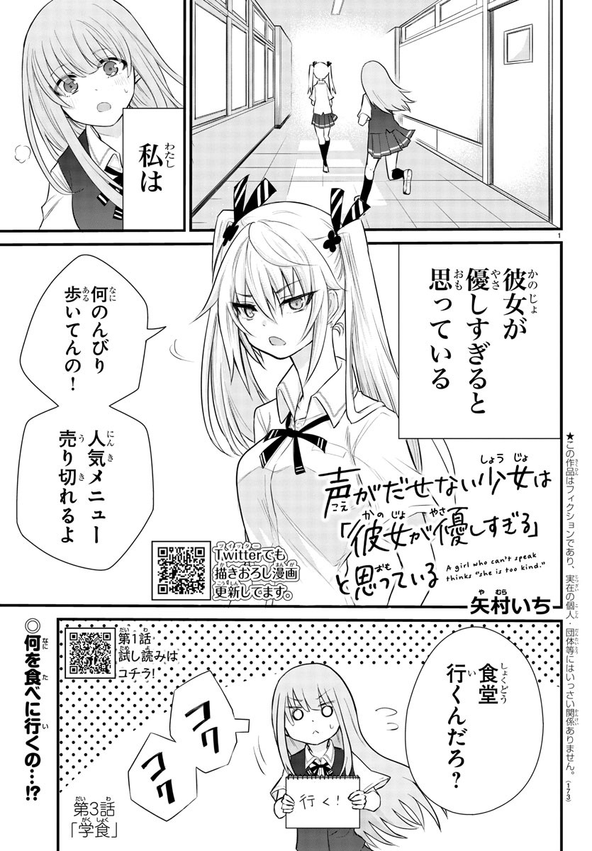 KOE GA DASENAI SHOUJO WA - raw - Chapter 3 - https://jpdd.ccdd.to/JPDD/koegadasenaishoujowa/114501/sa42pvlhw15.jpg
